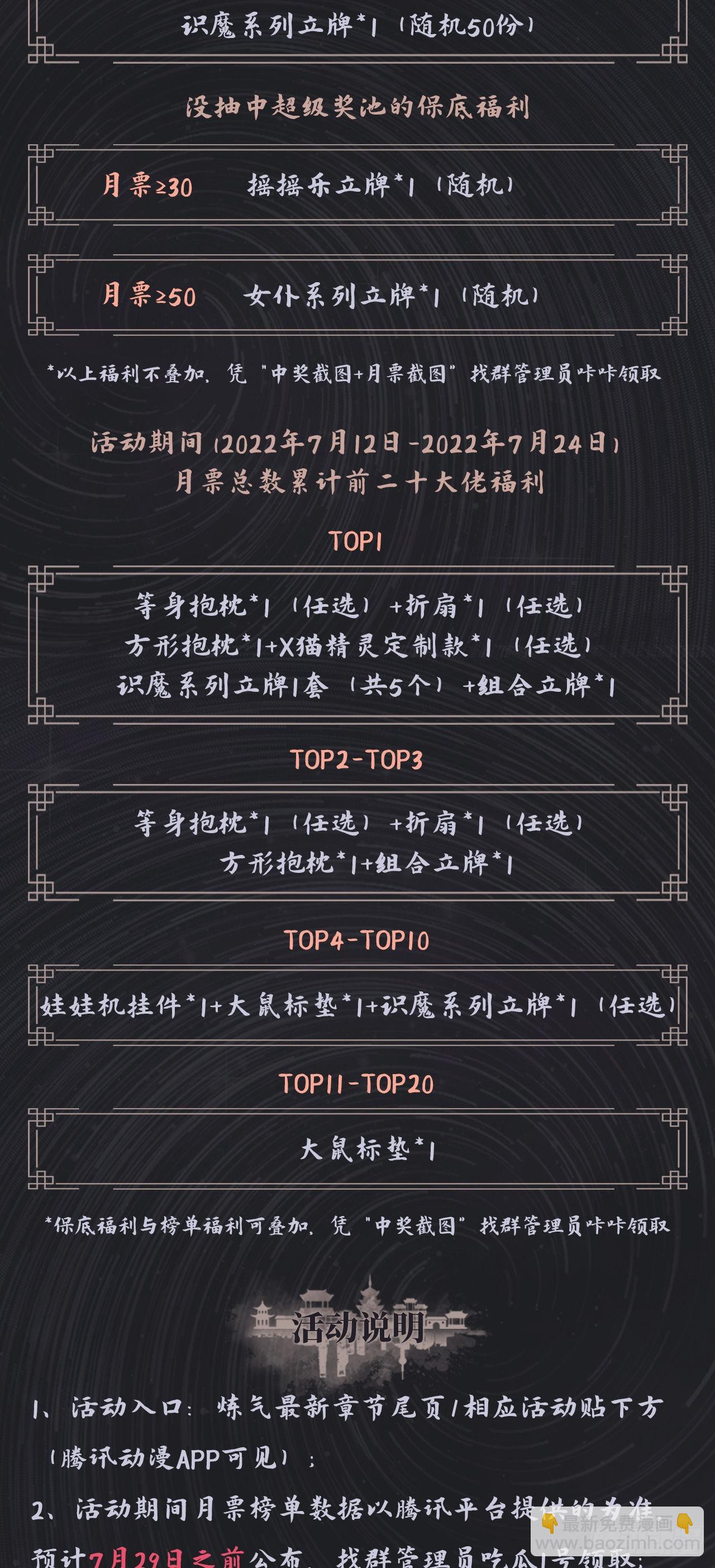 287回 兄弟你的野心不小啊！118
