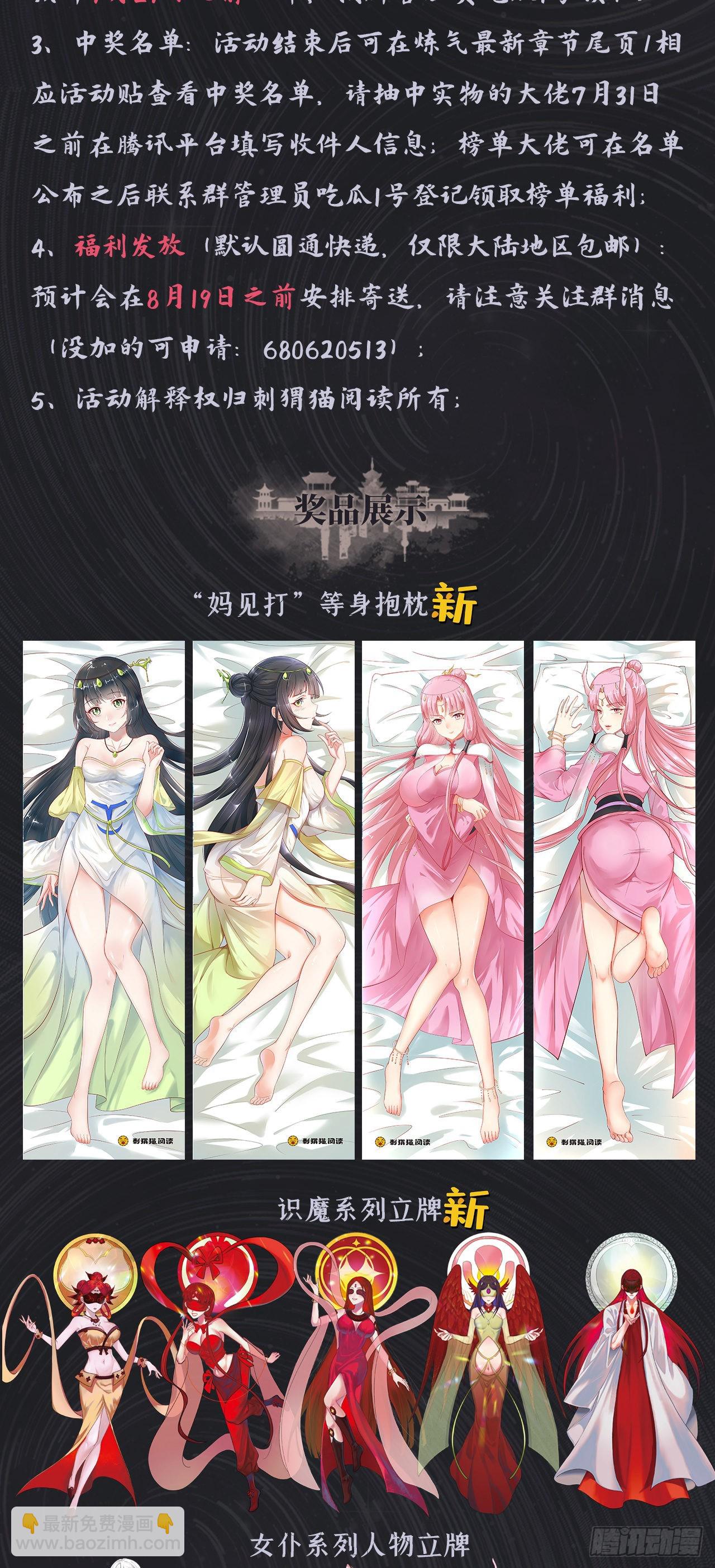 287回 兄弟你的野心不小啊！119