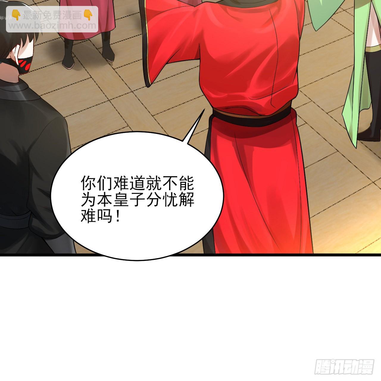 287回 兄弟你的野心不小啊！12