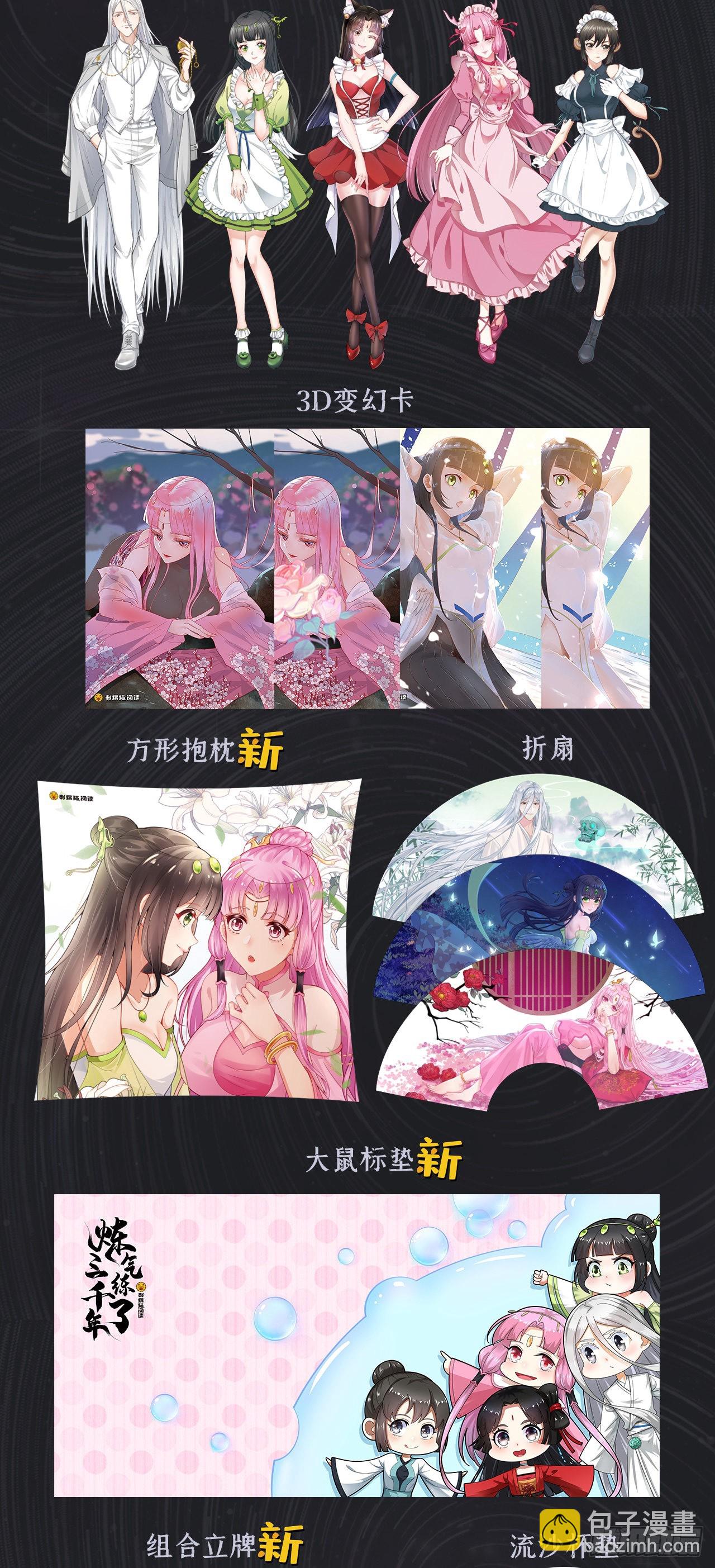 287回 兄弟你的野心不小啊！120
