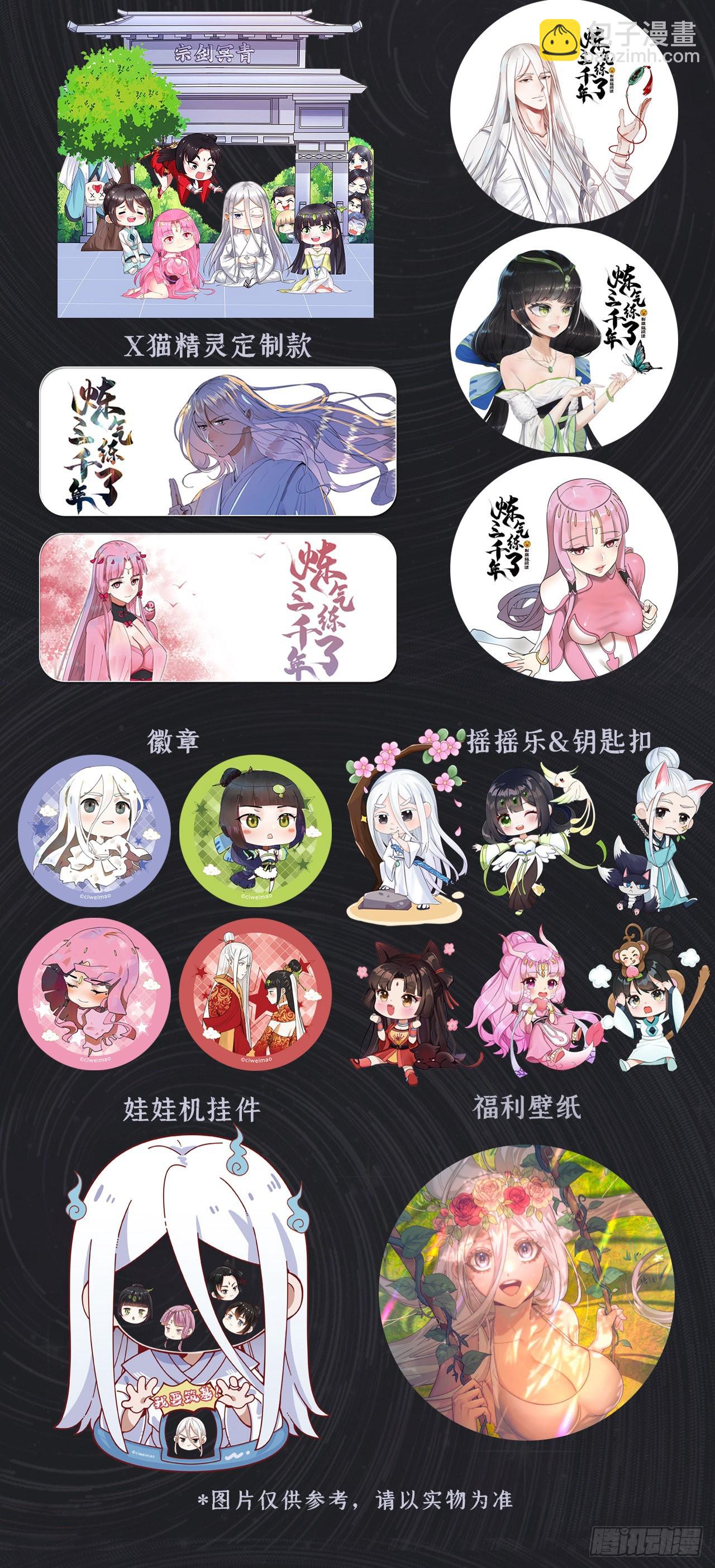287回 兄弟你的野心不小啊！121