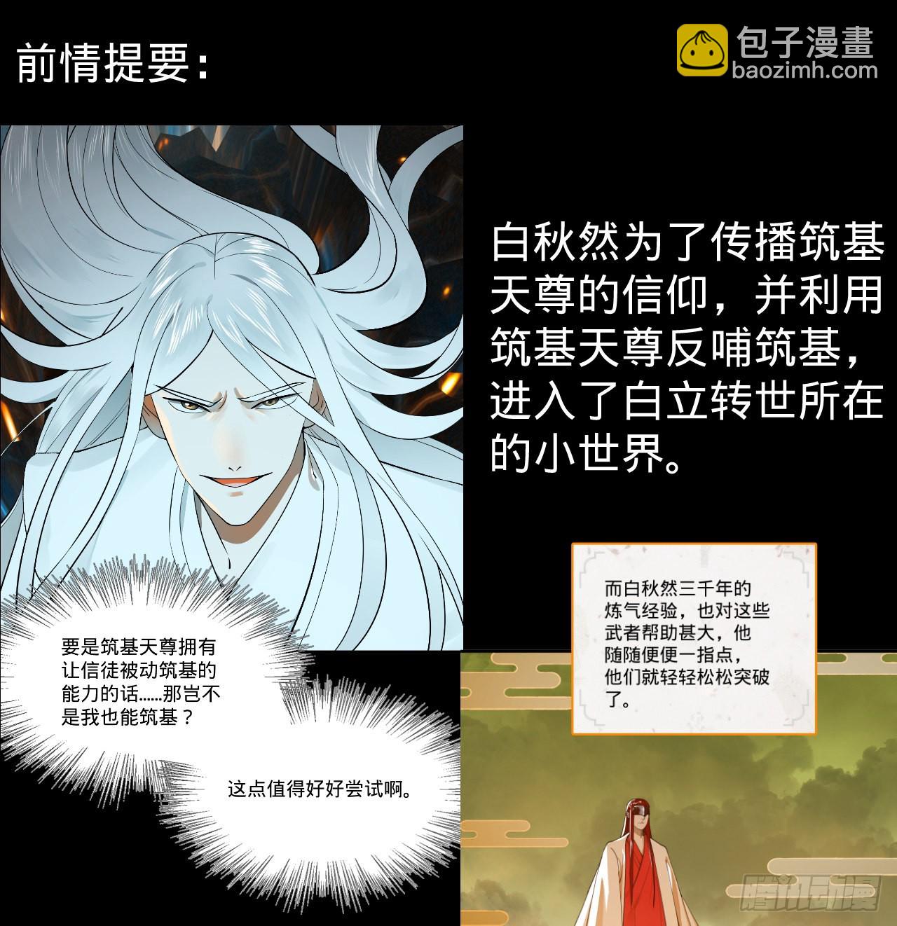 287回 兄弟你的野心不小啊！2