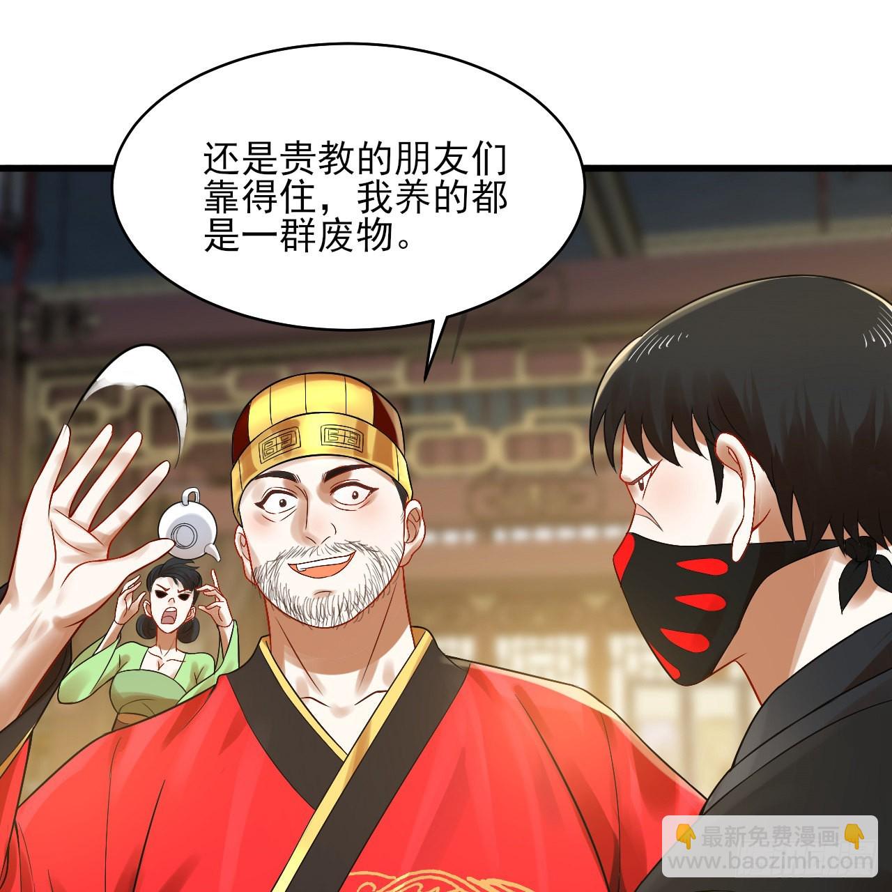 287回 兄弟你的野心不小啊！20