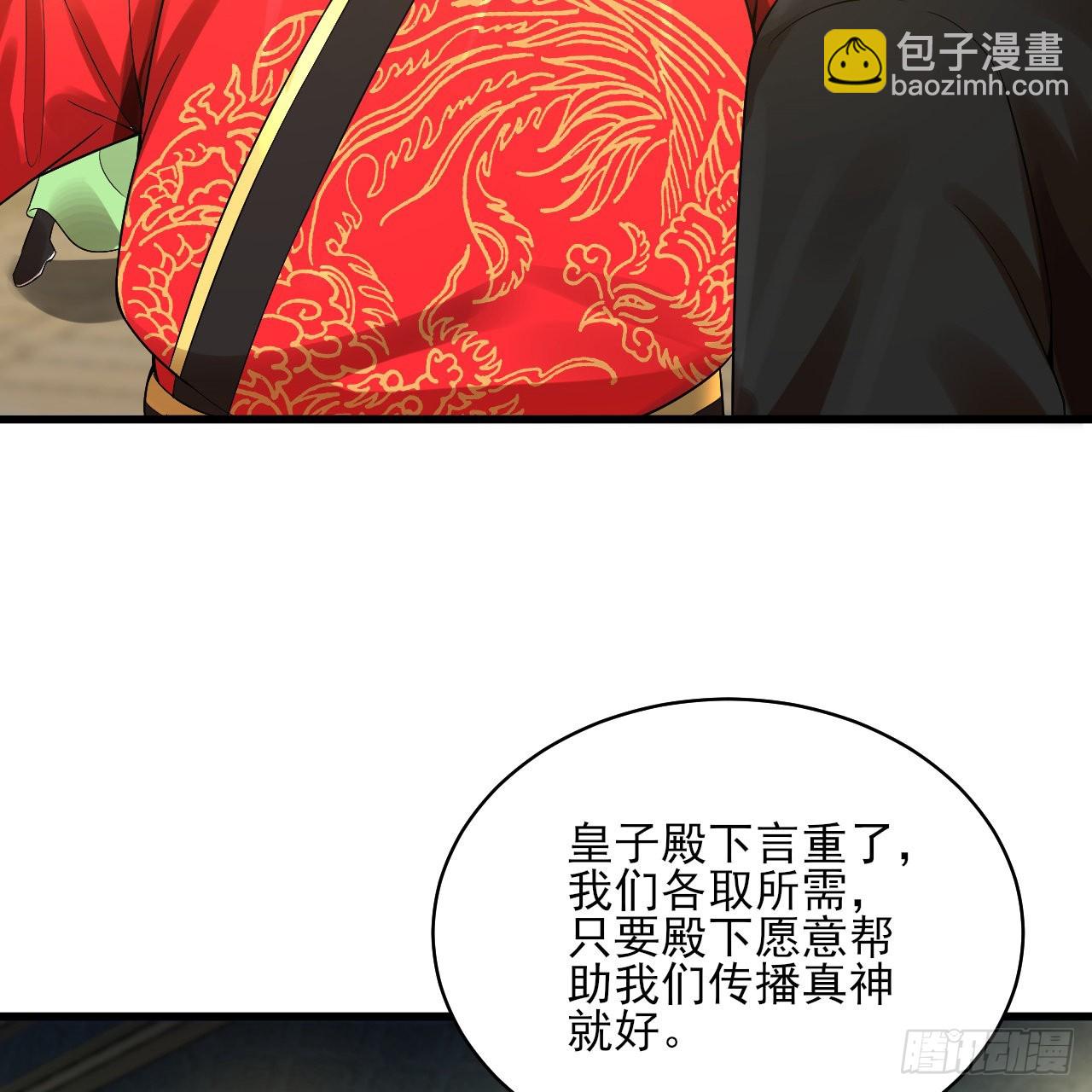 287回 兄弟你的野心不小啊！21