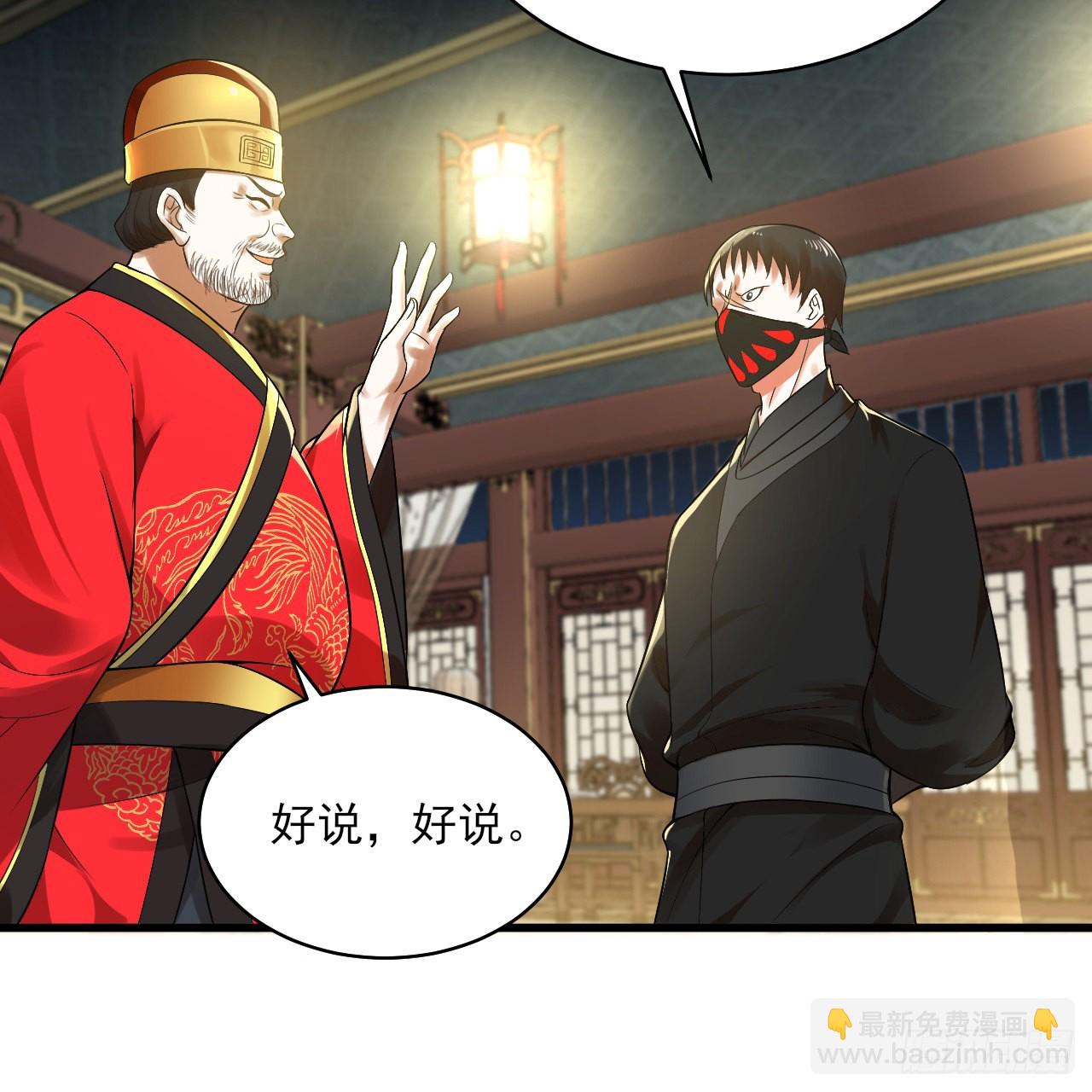 287回 兄弟你的野心不小啊！22