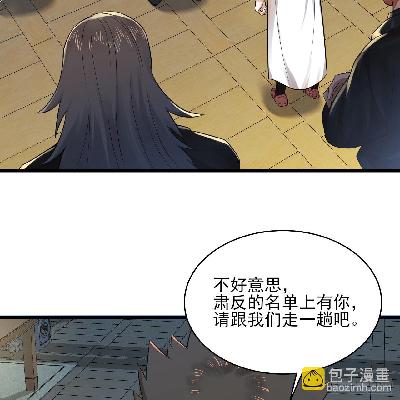 287回 兄弟你的野心不小啊！32