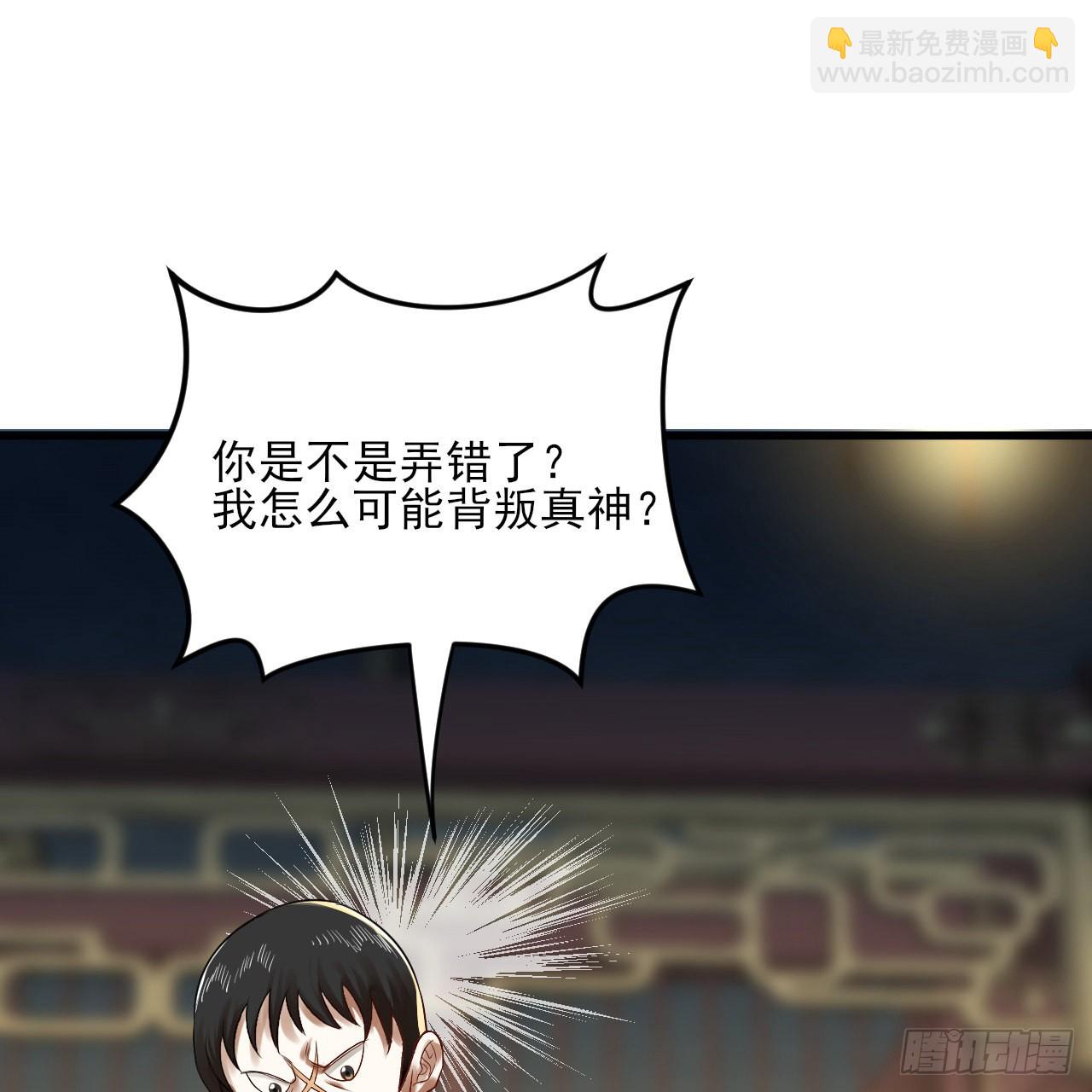 287回 兄弟你的野心不小啊！34
