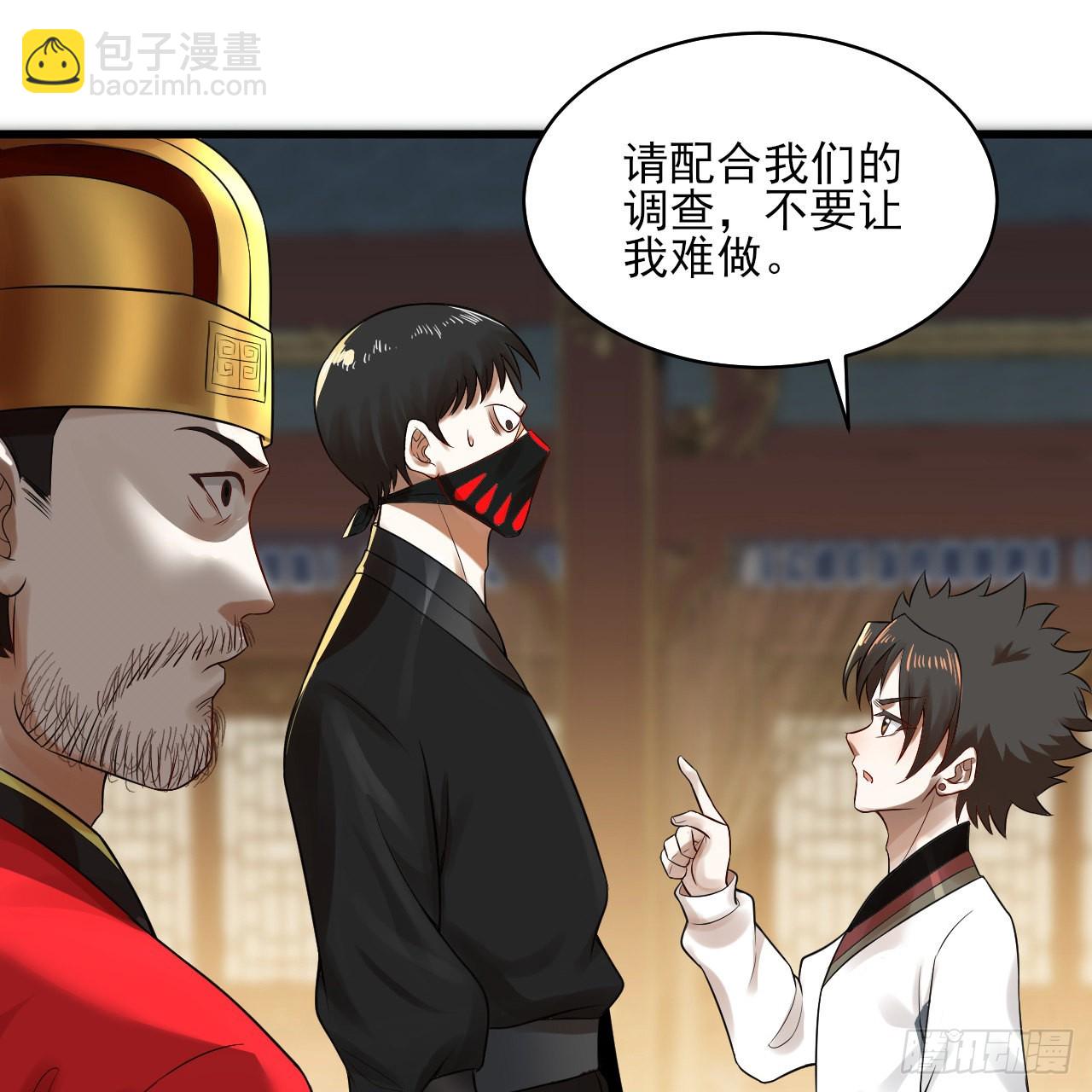 287回 兄弟你的野心不小啊！36