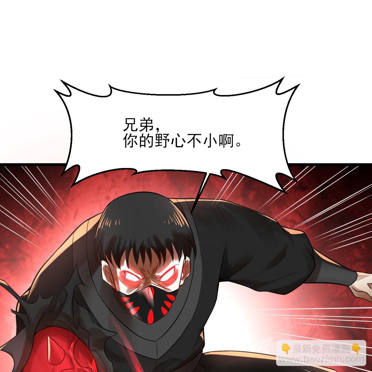 287回 兄弟你的野心不小啊！39