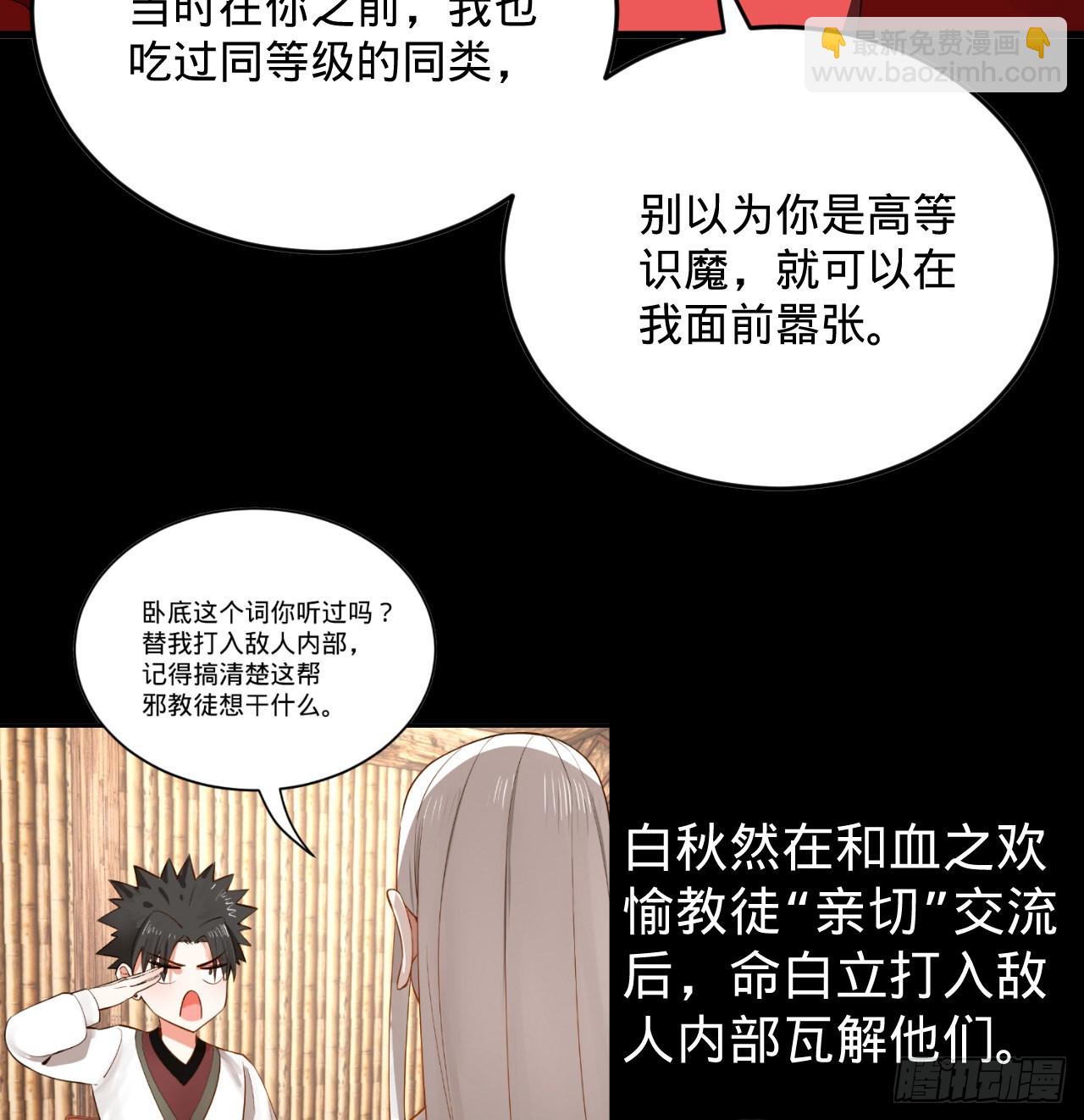287回 兄弟你的野心不小啊！6