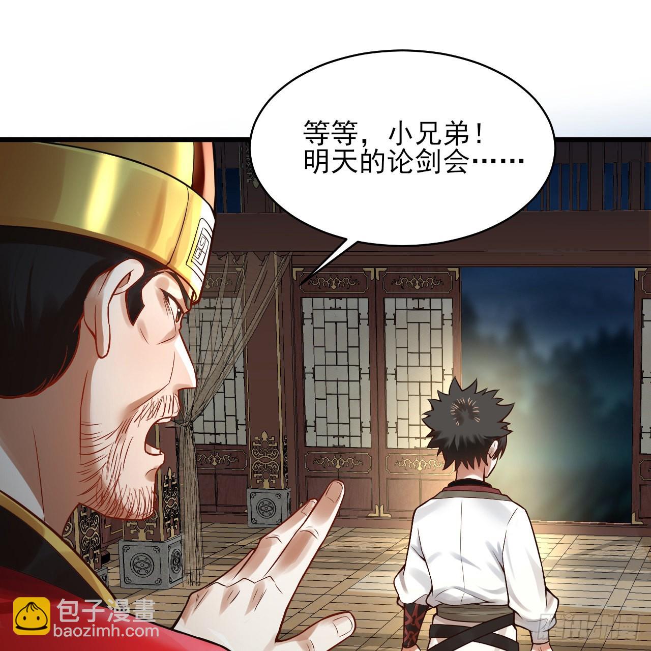 287回 兄弟你的野心不小啊！62