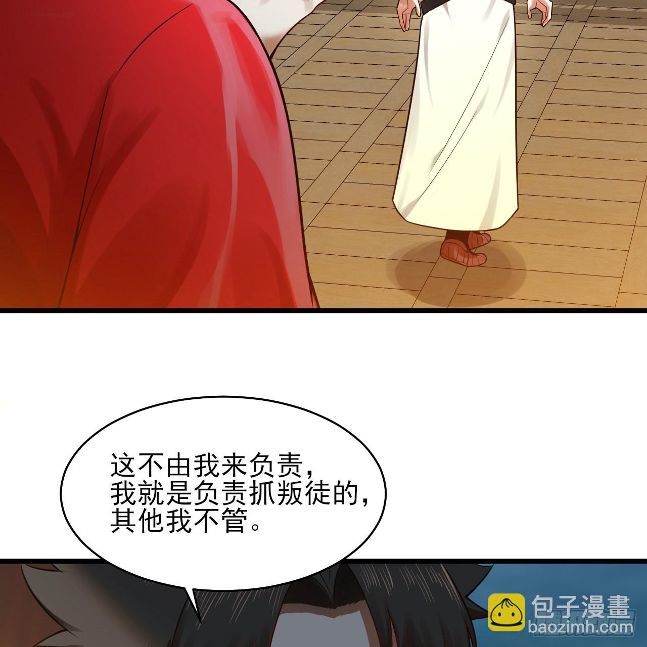 287回 兄弟你的野心不小啊！63