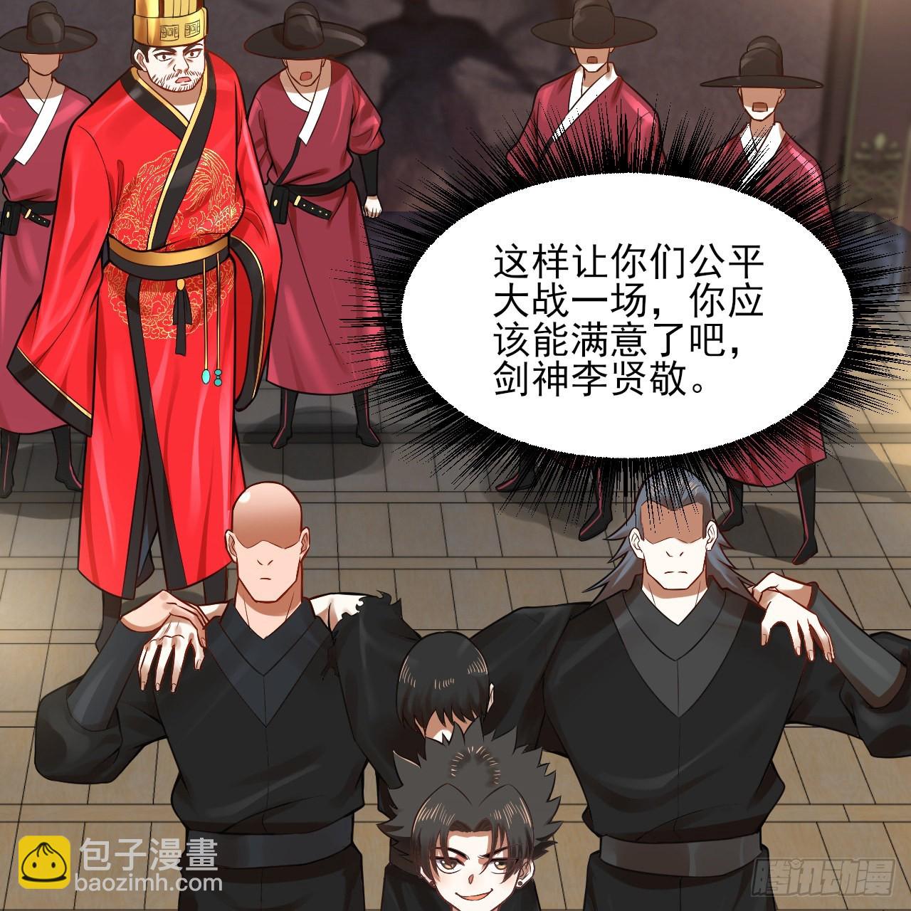 287回 兄弟你的野心不小啊！65
