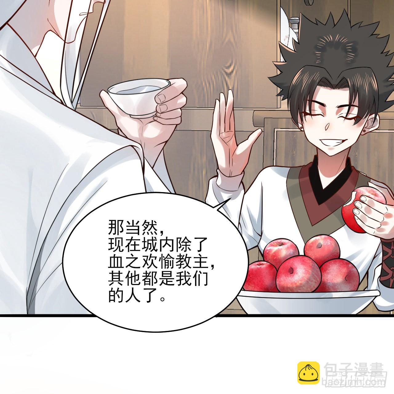 287回 兄弟你的野心不小啊！71