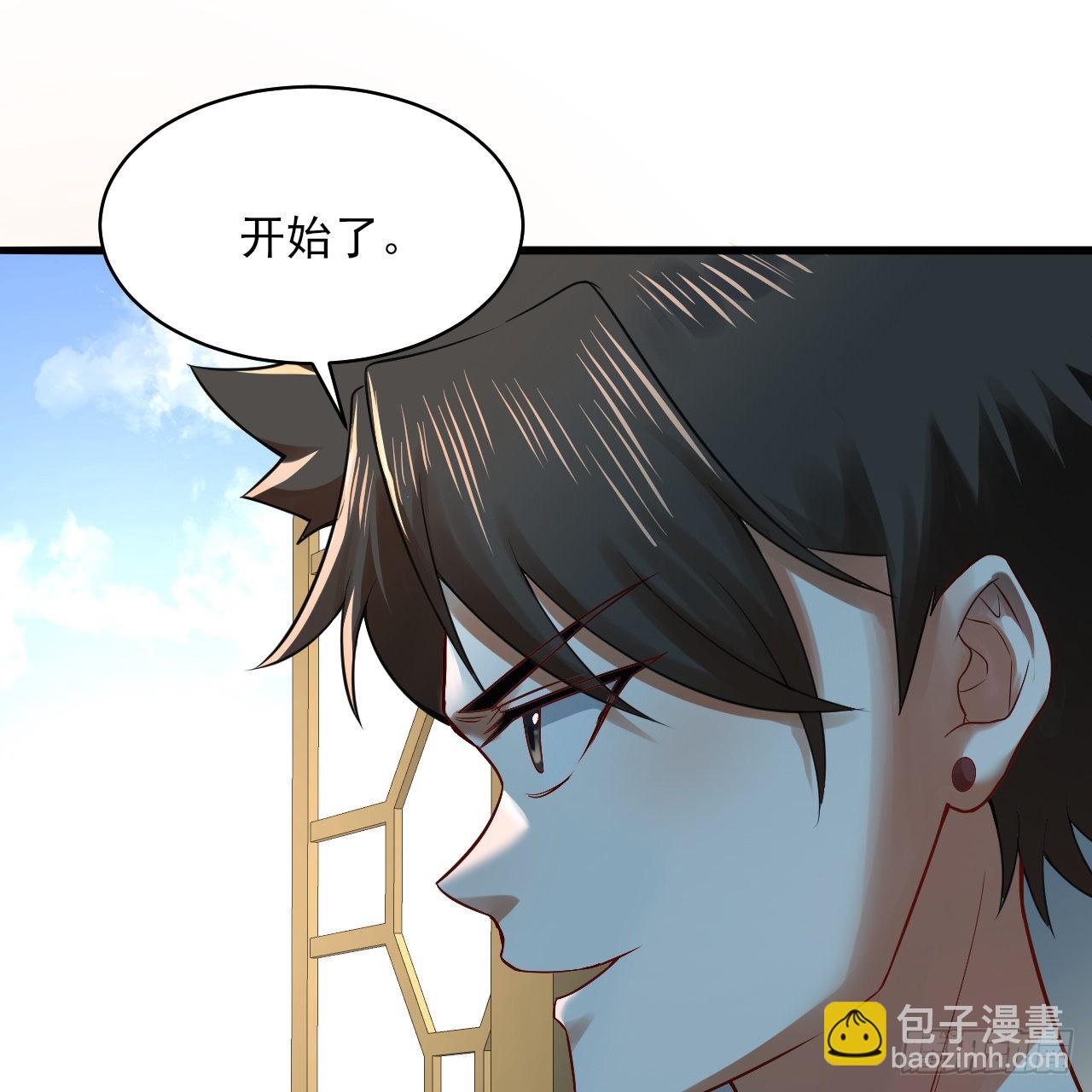 287回 兄弟你的野心不小啊！72