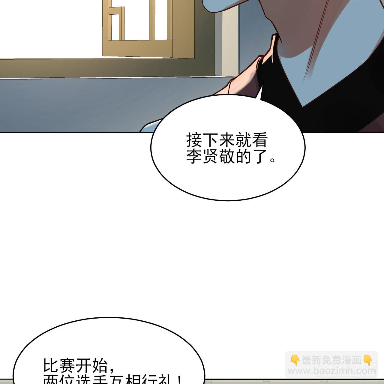 287回 兄弟你的野心不小啊！73