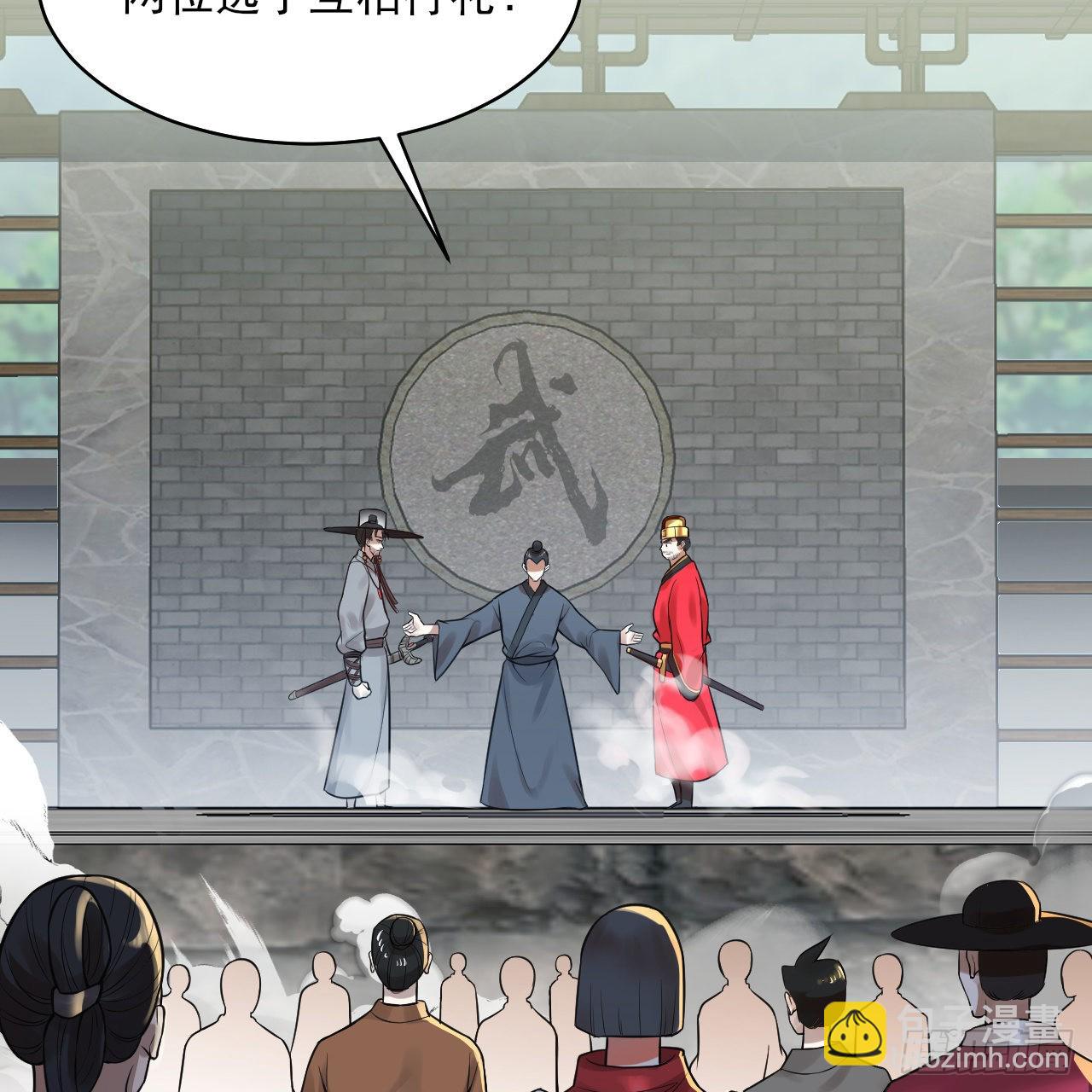 287回 兄弟你的野心不小啊！74