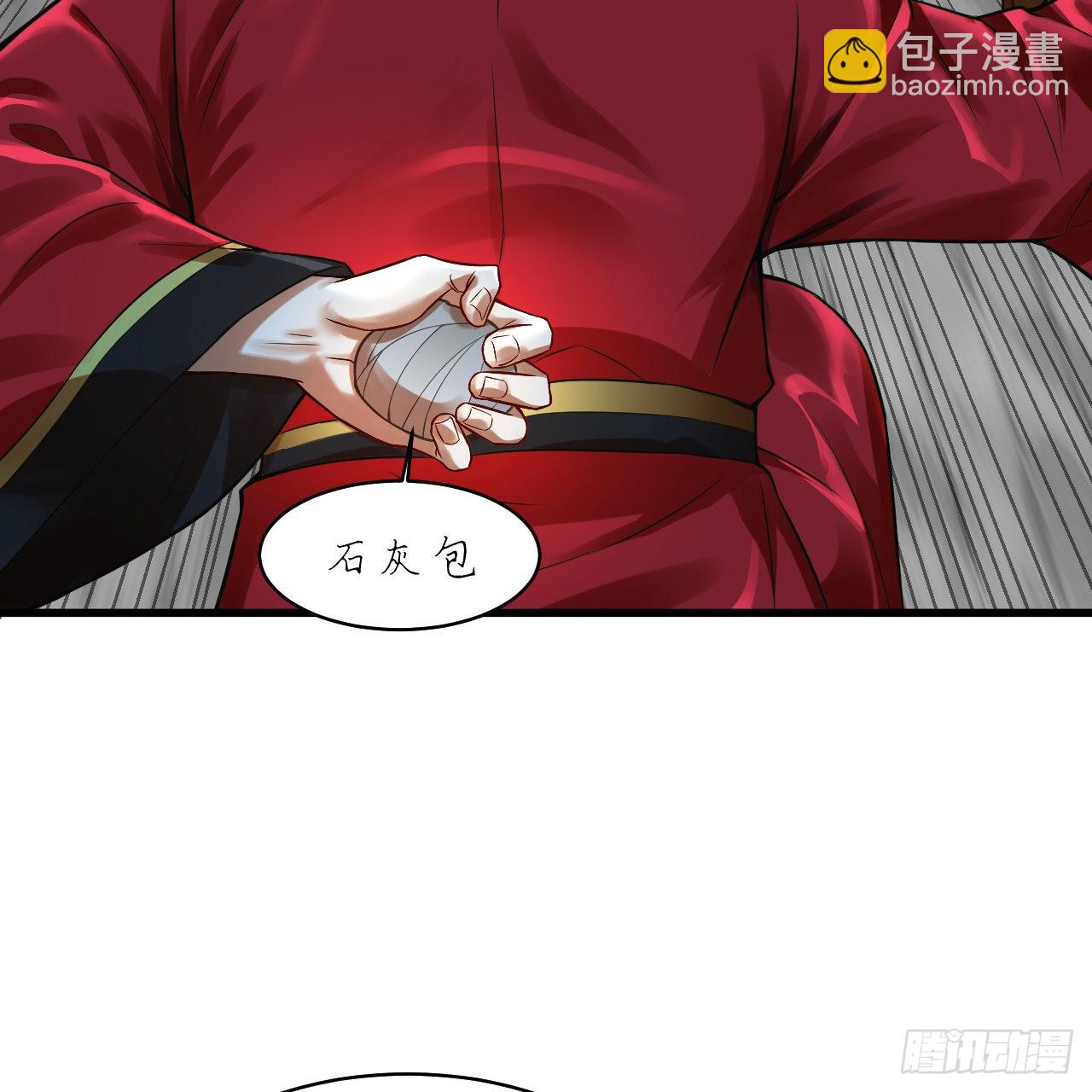 287回 兄弟你的野心不小啊！79