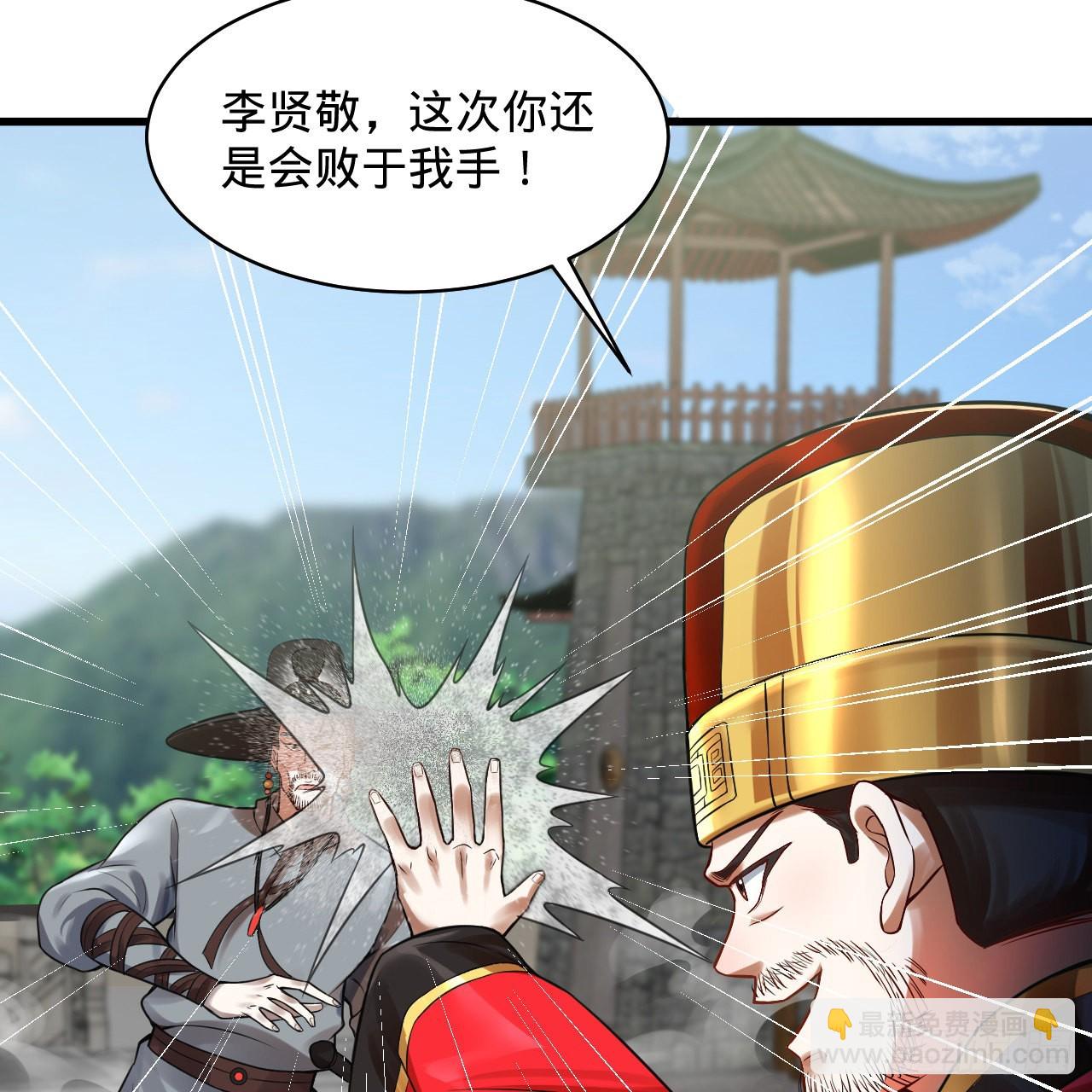287回 兄弟你的野心不小啊！80