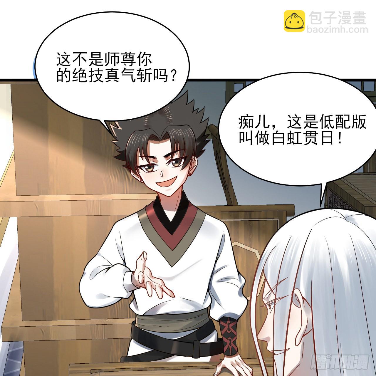 287回 兄弟你的野心不小啊！91