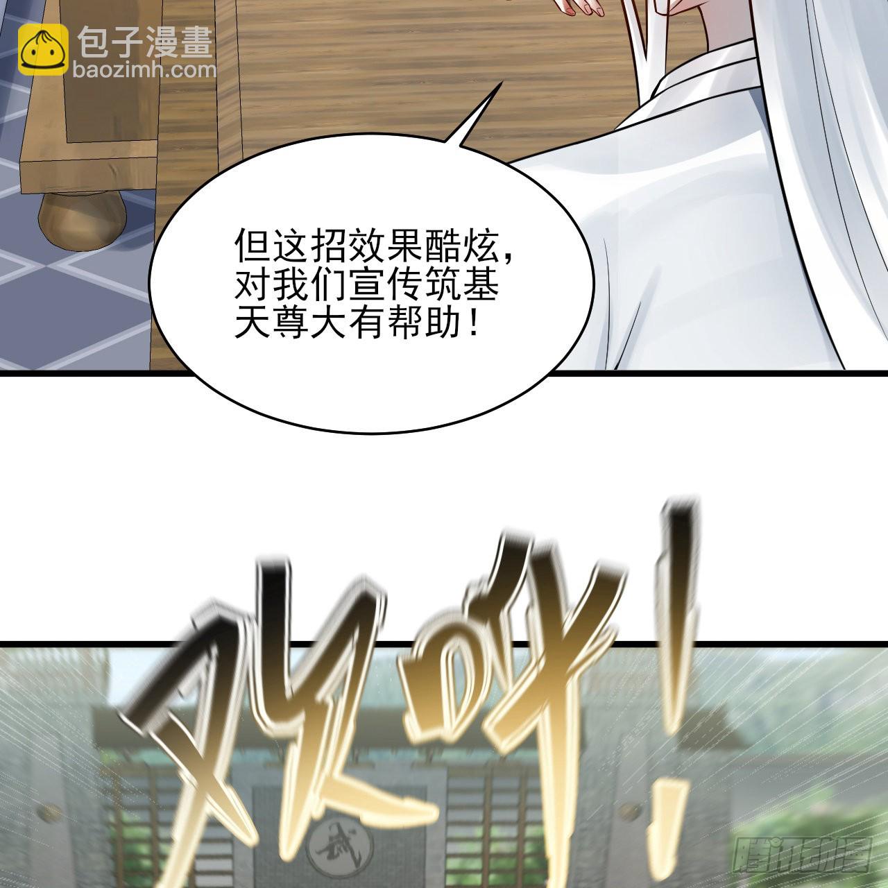 287回 兄弟你的野心不小啊！92