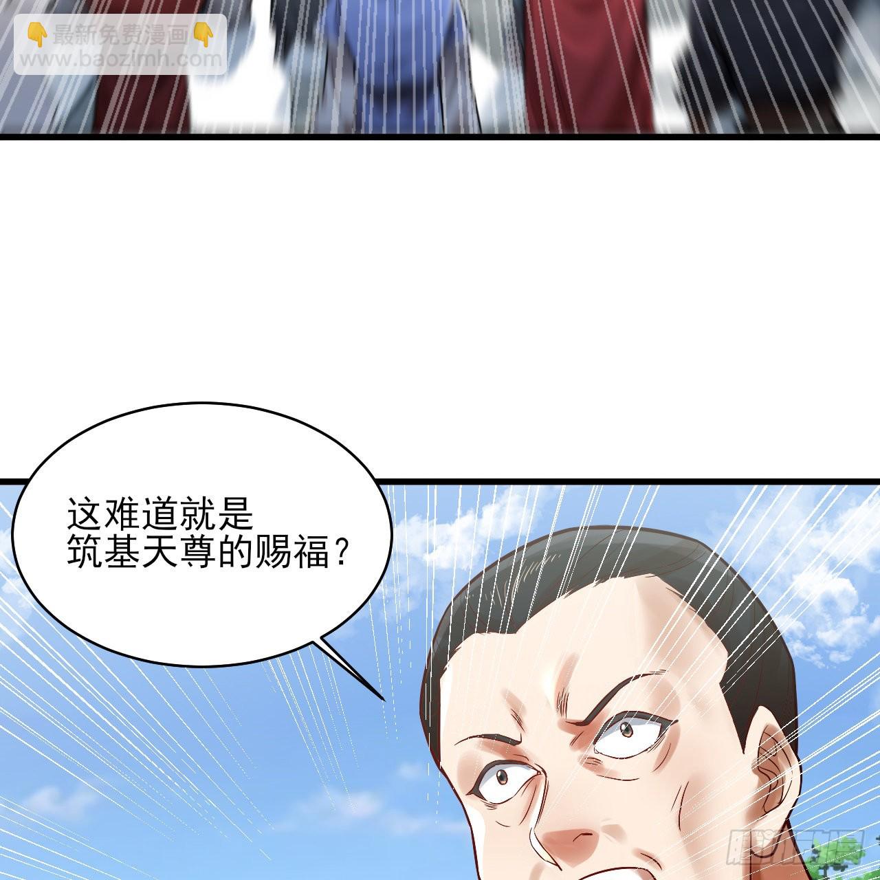 287回 兄弟你的野心不小啊！94