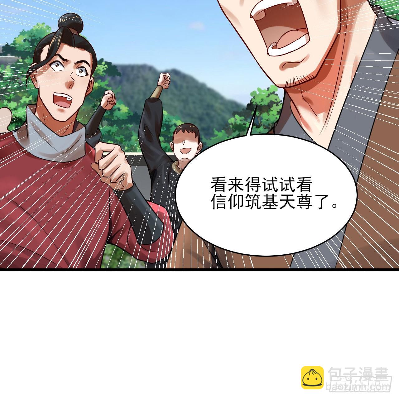 287回 兄弟你的野心不小啊！95