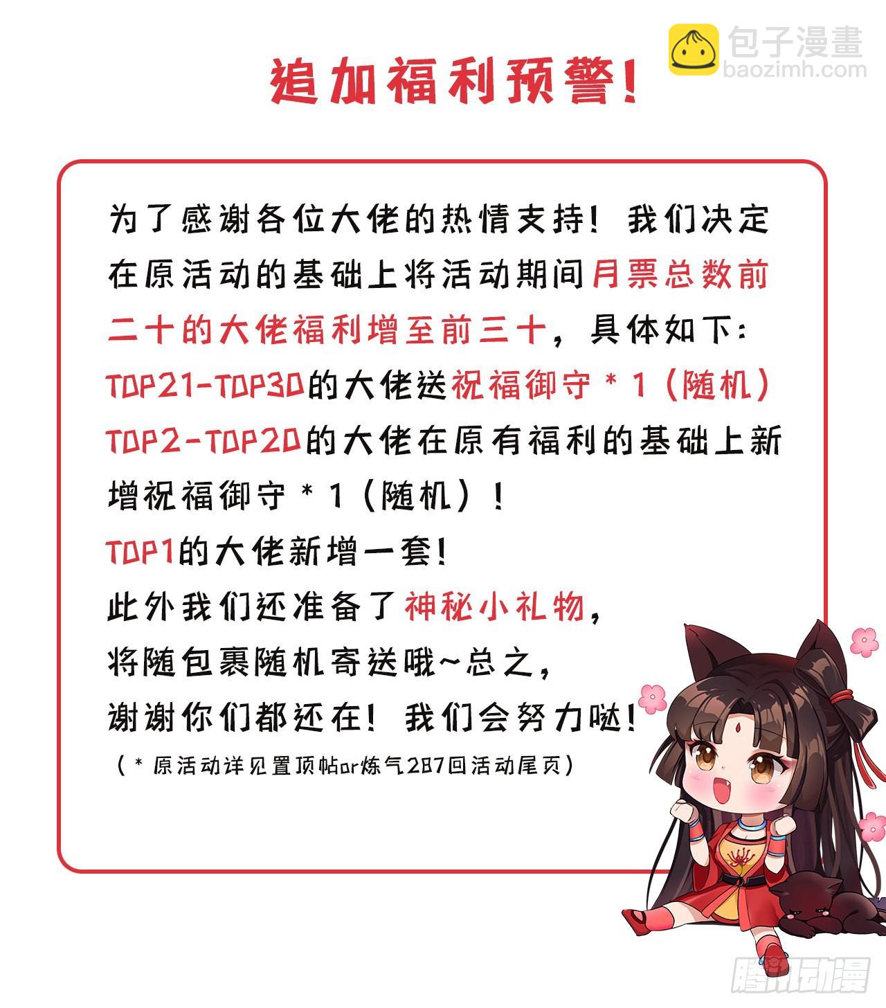 288回 无所不能的筑基天尊146