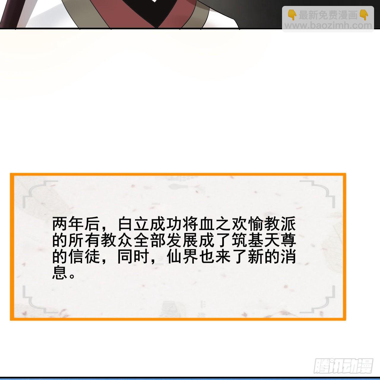 289回 陛下，我们都好想您！32