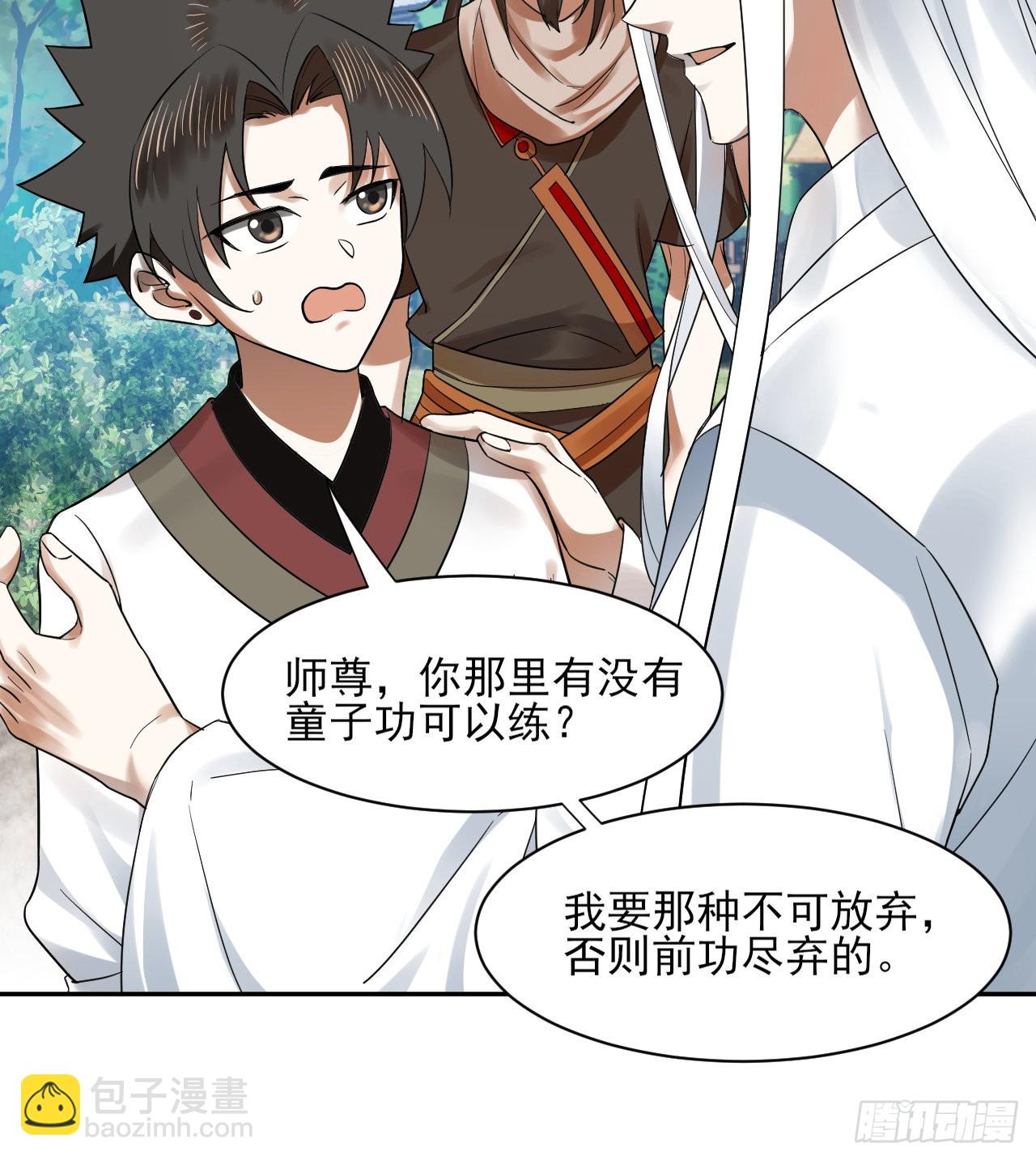289回 陛下，我们都好想您！36