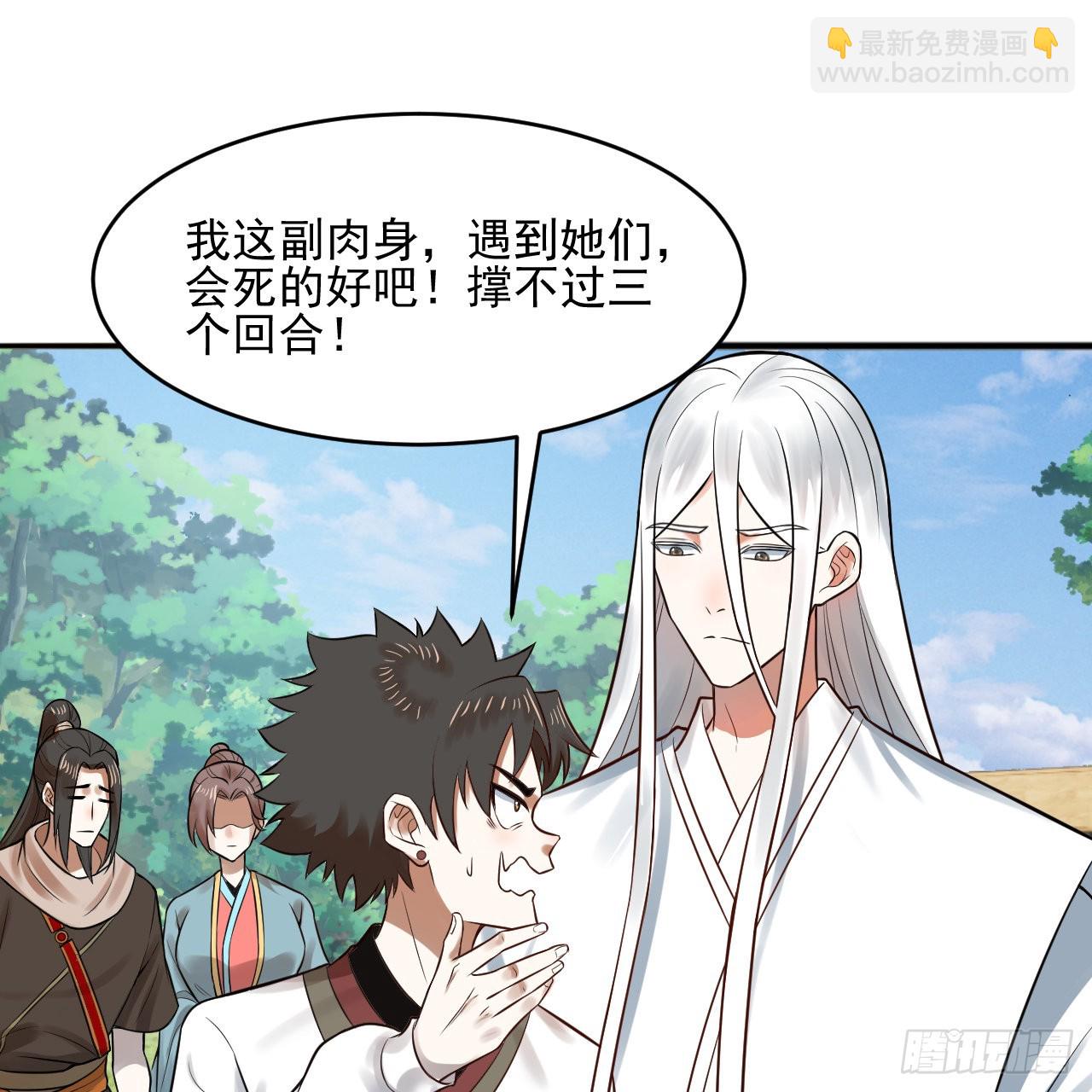 289回 陛下，我们都好想您！37