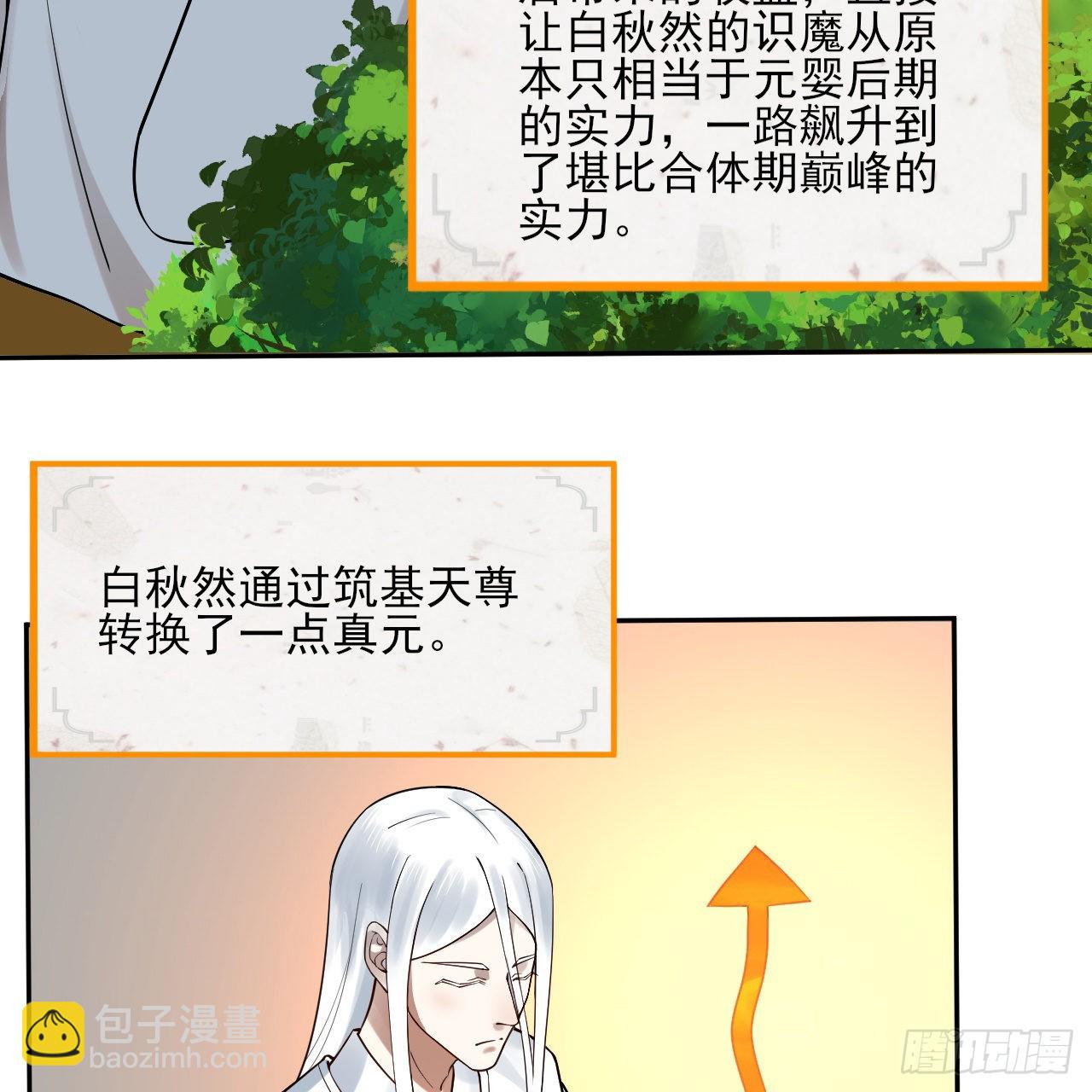 289回 陛下，我们都好想您！4