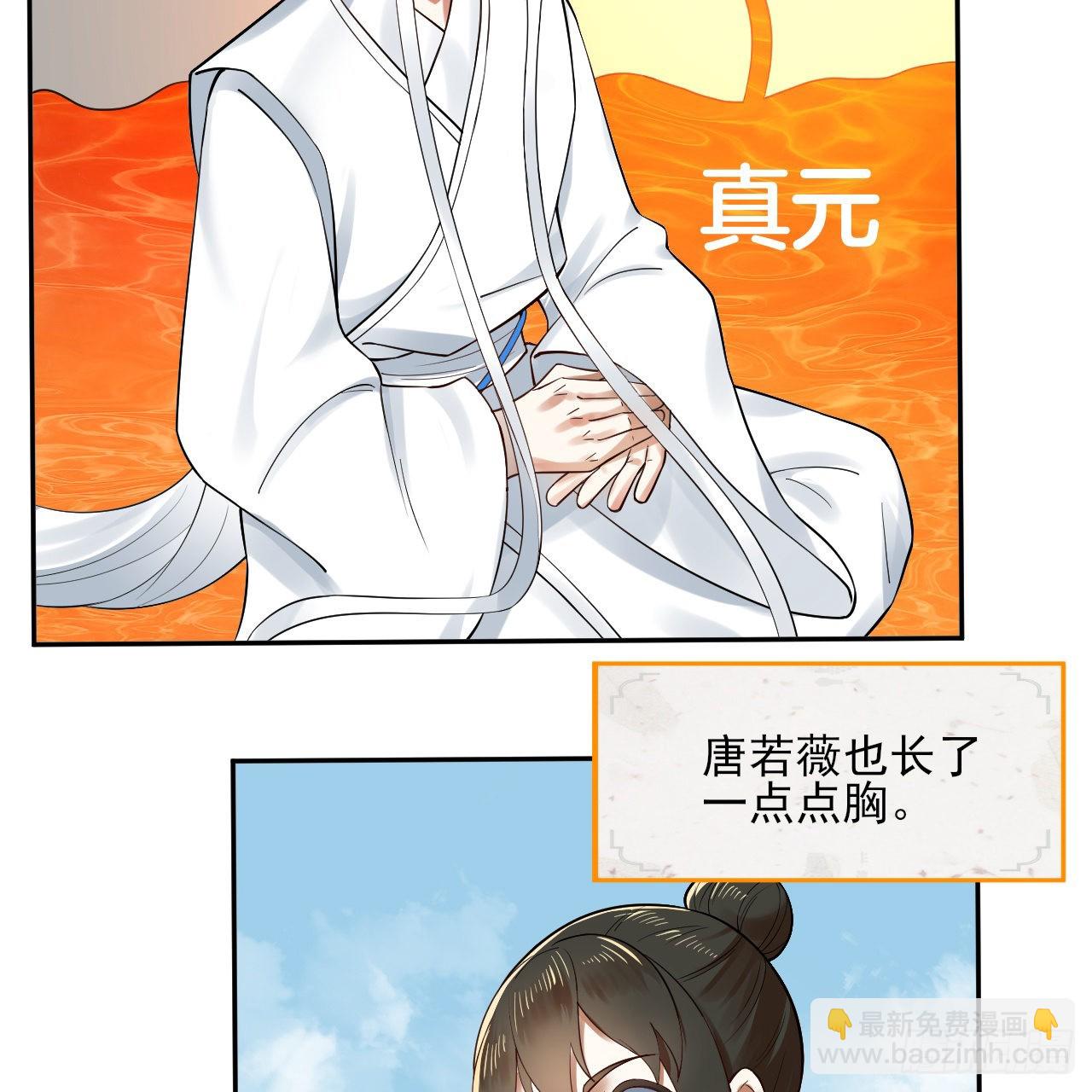 289回 陛下，我们都好想您！5