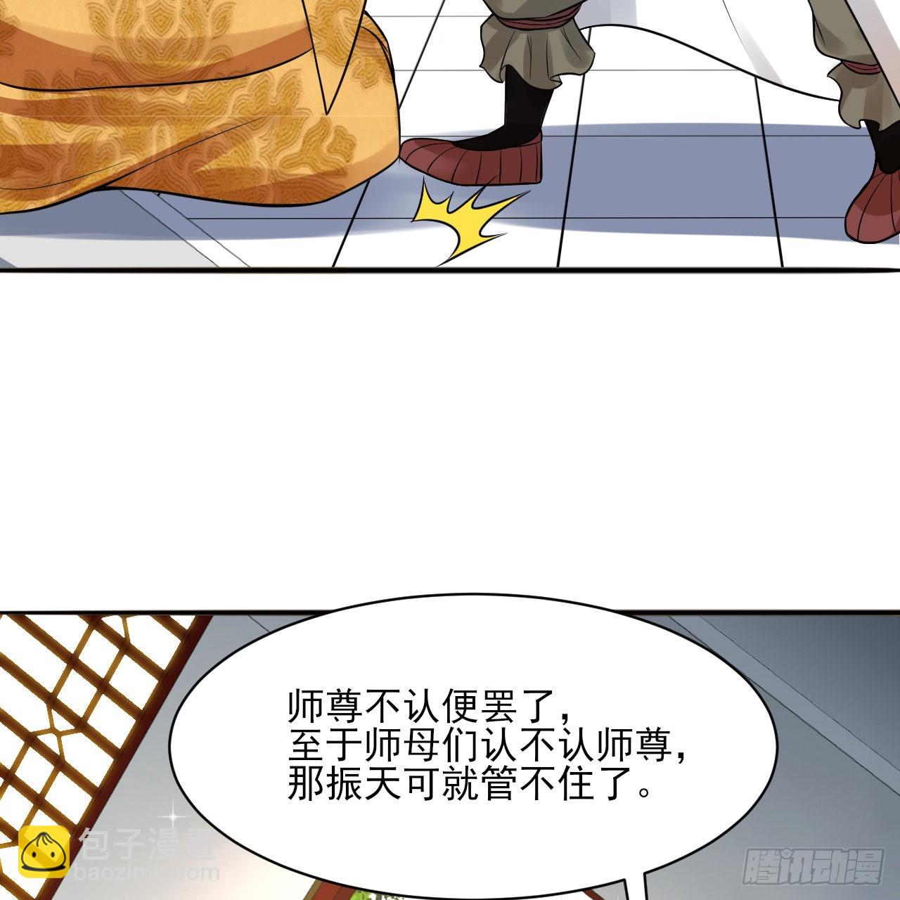 289回 陛下，我们都好想您！53