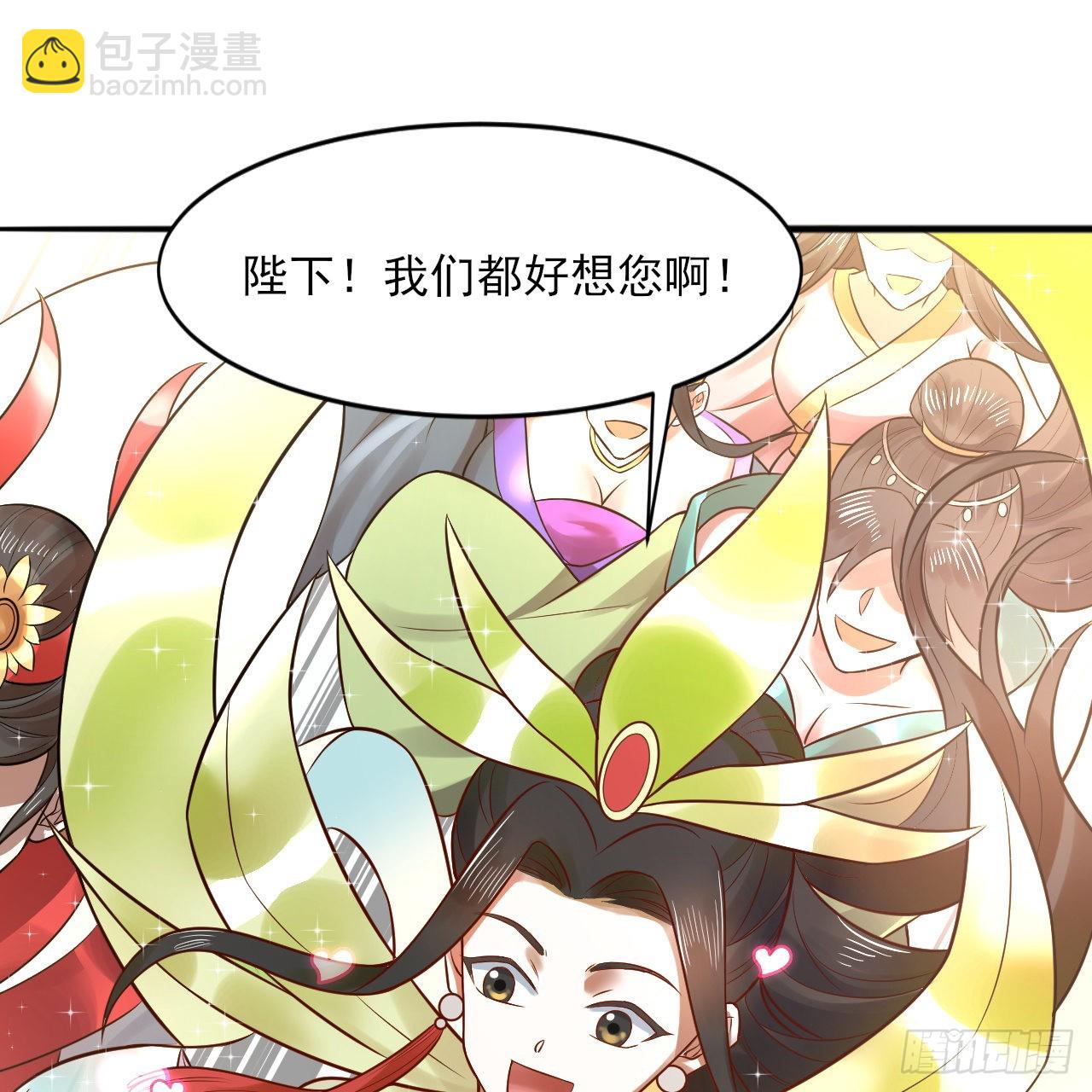 289回 陛下，我们都好想您！56
