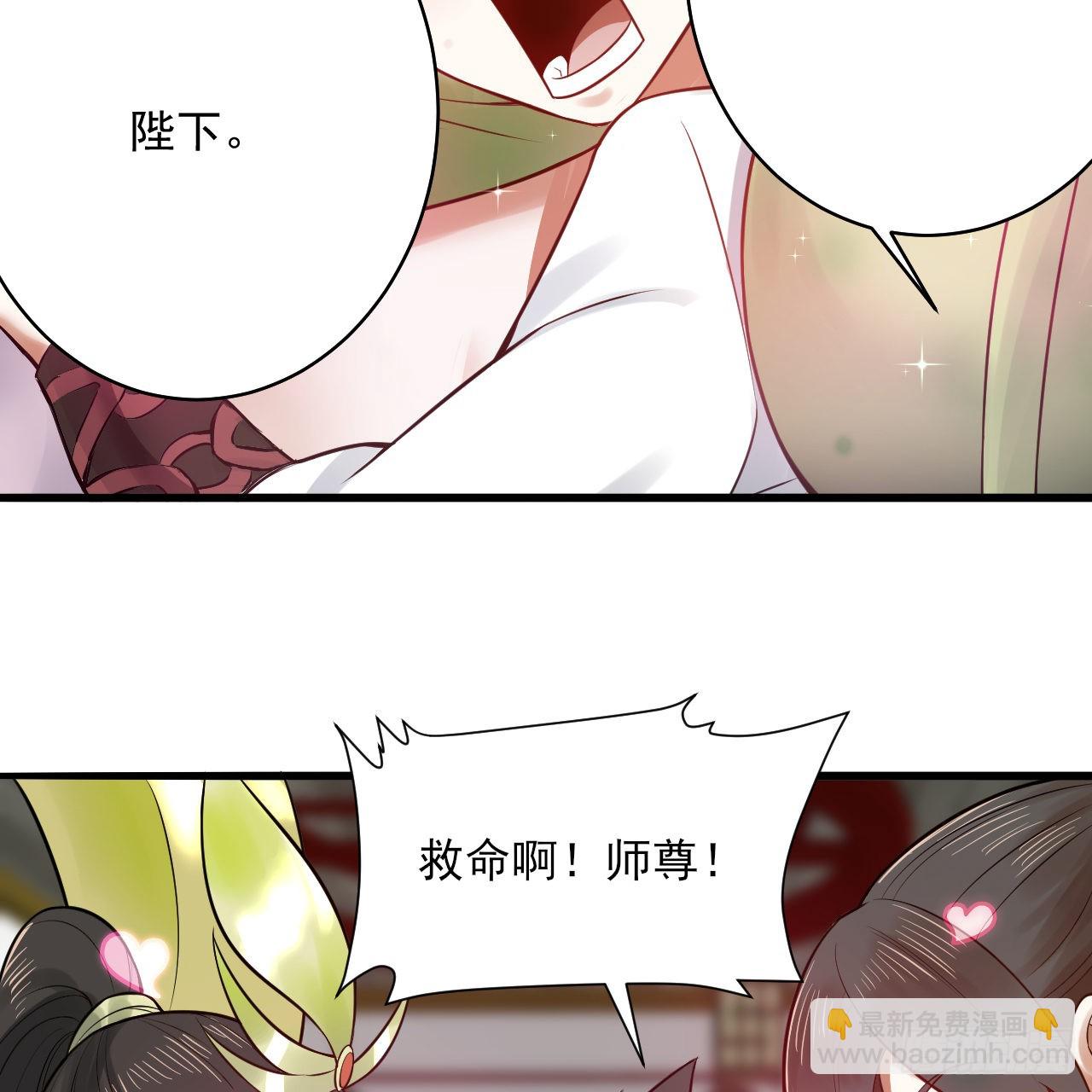 289回 陛下，我们都好想您！59