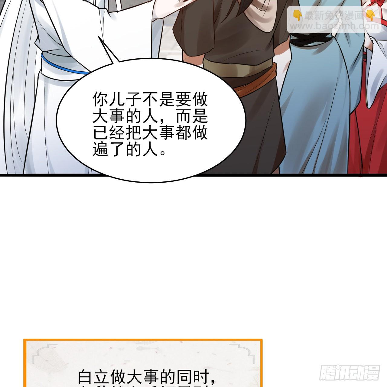 289回 陛下，我们都好想您！62
