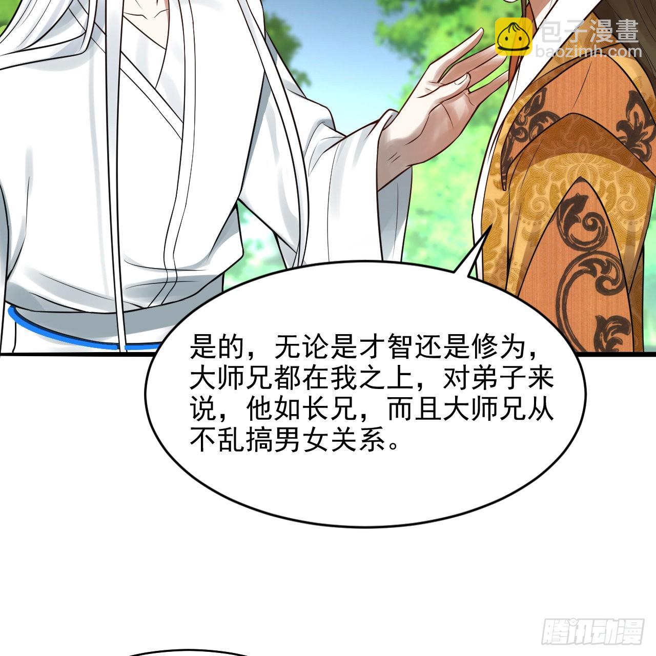 289回 陛下，我们都好想您！68