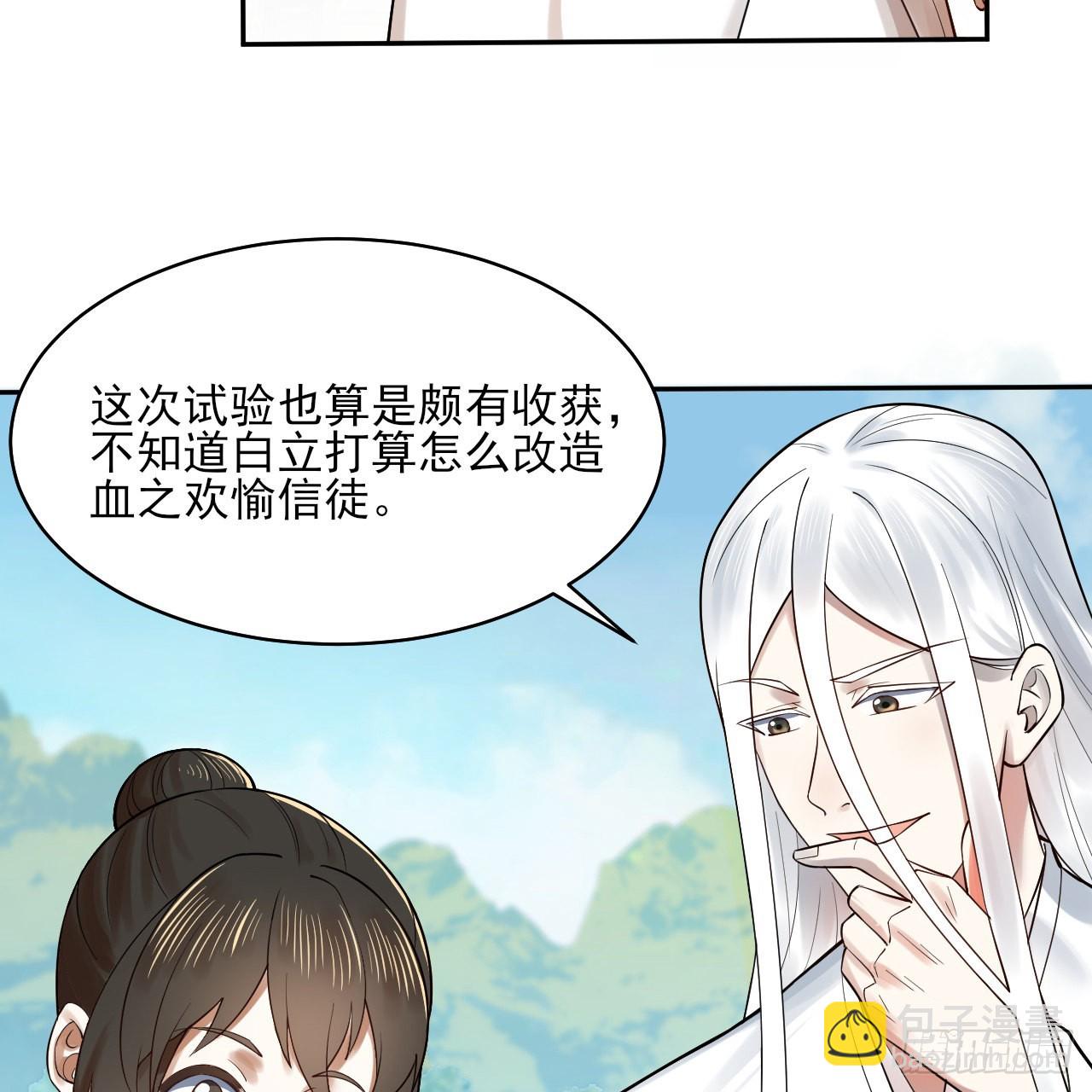 289回 陛下，我们都好想您！7