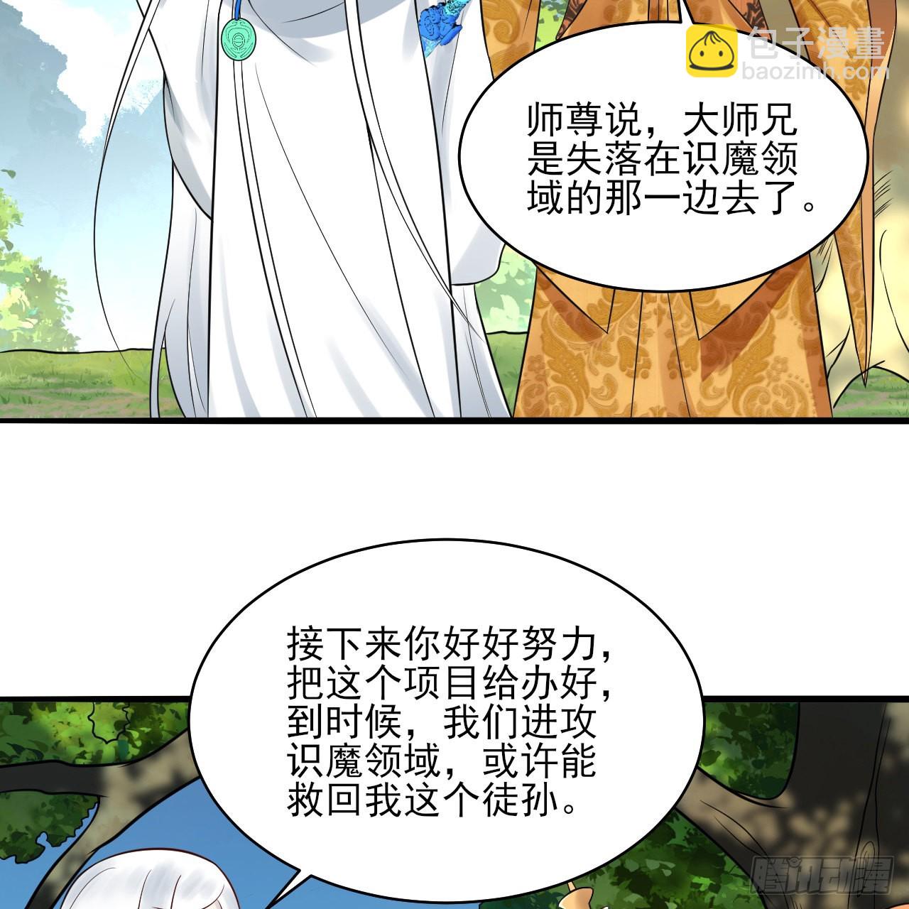 289回 陛下，我们都好想您！70