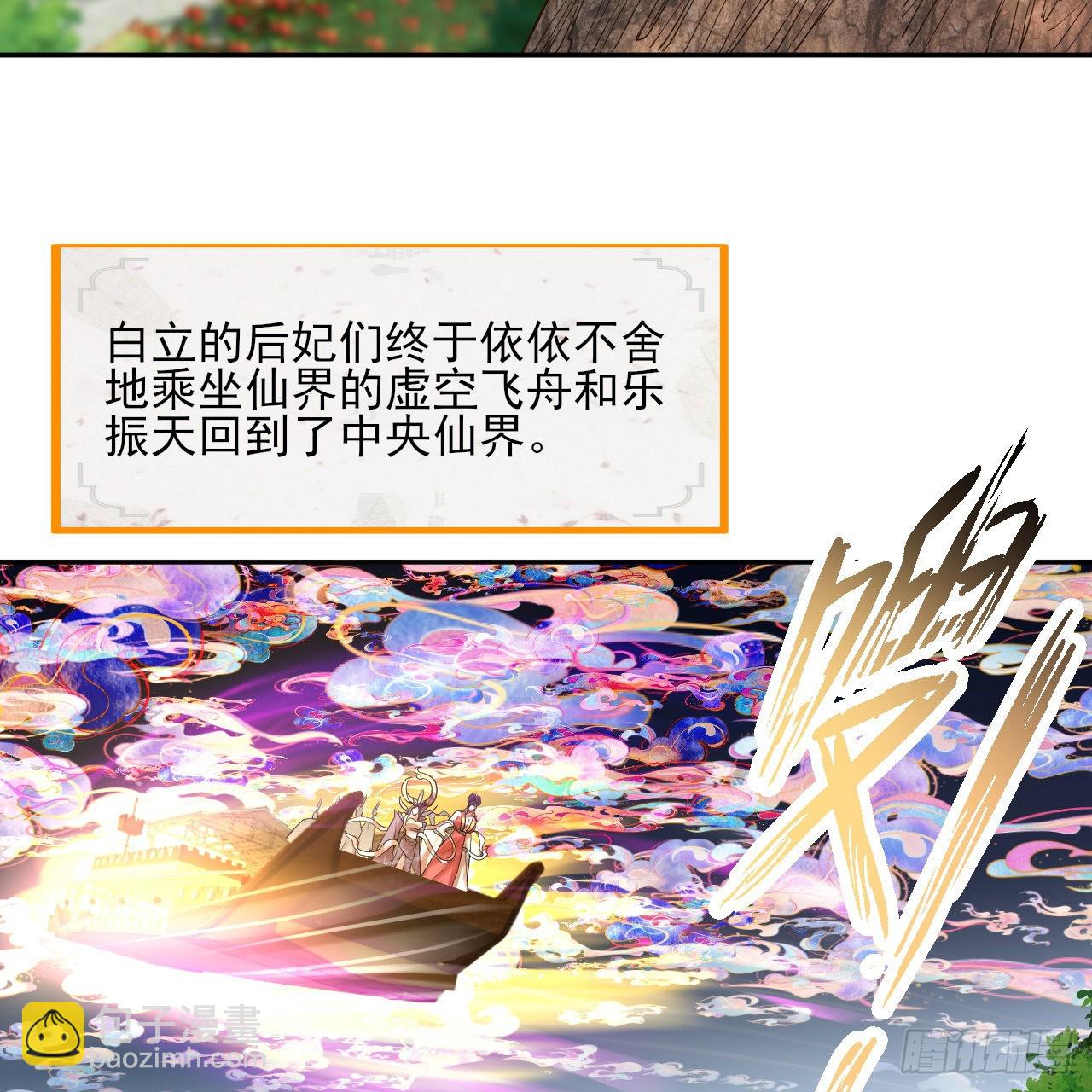 289回 陛下，我们都好想您！77