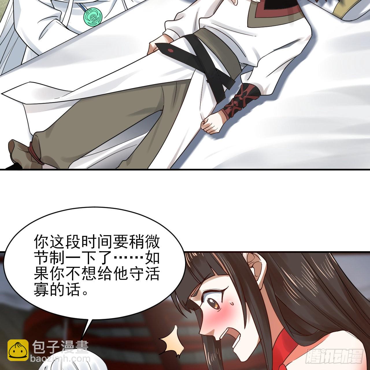 289回 陛下，我们都好想您！81