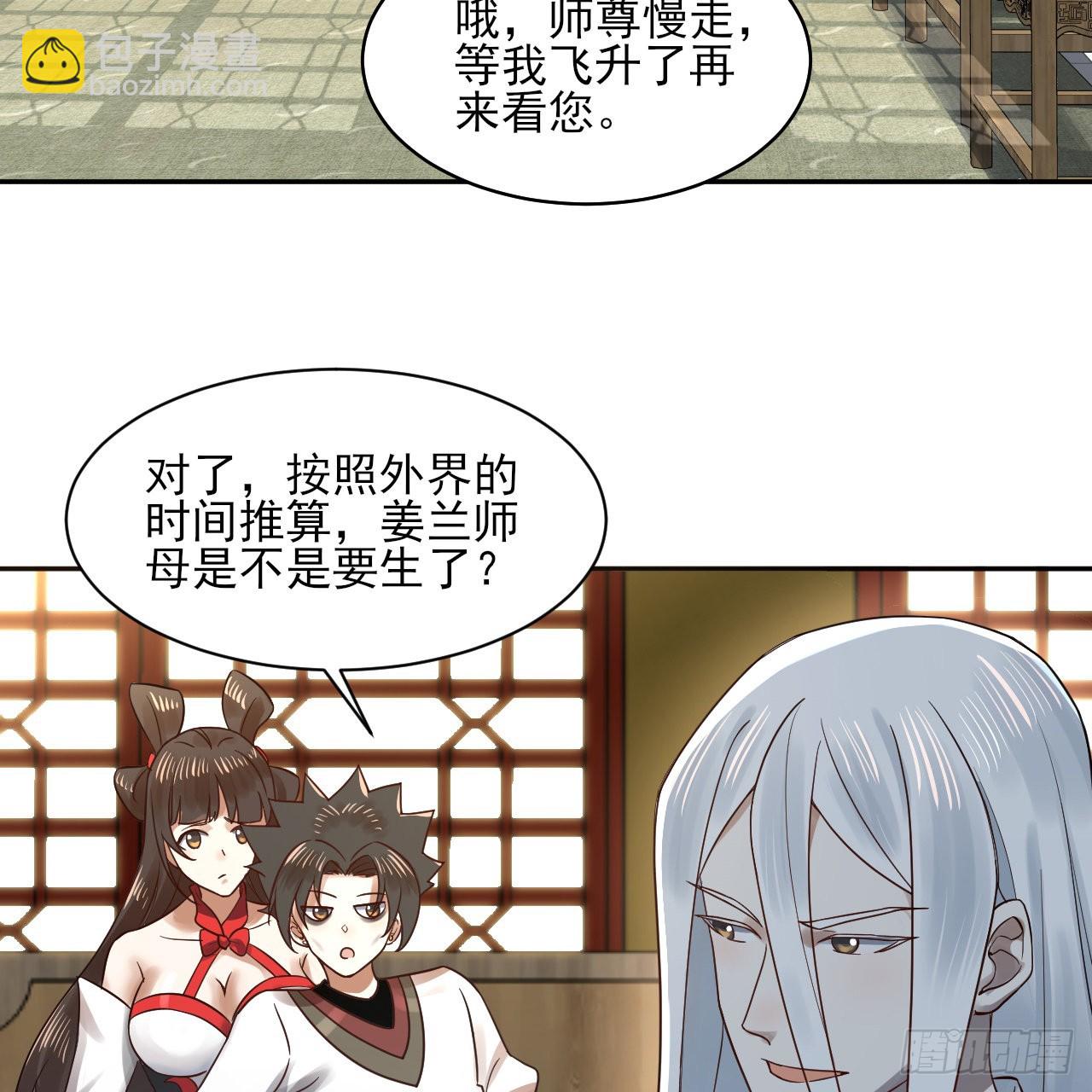 289回 陛下，我们都好想您！84