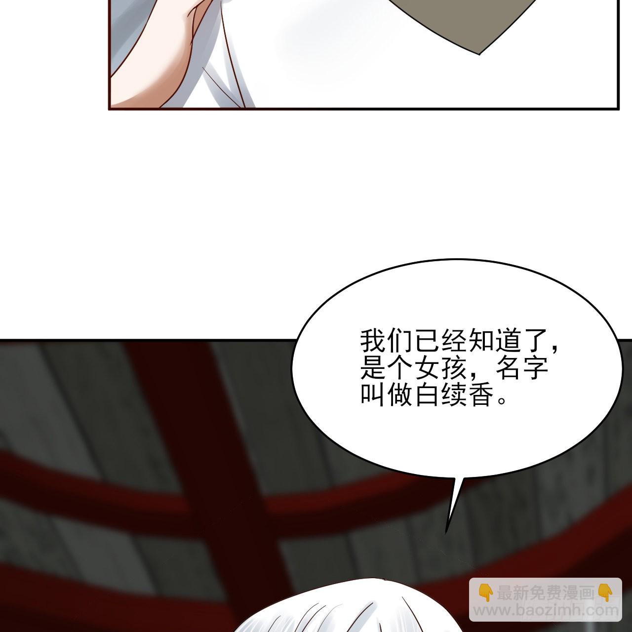 289回 陛下，我们都好想您！87