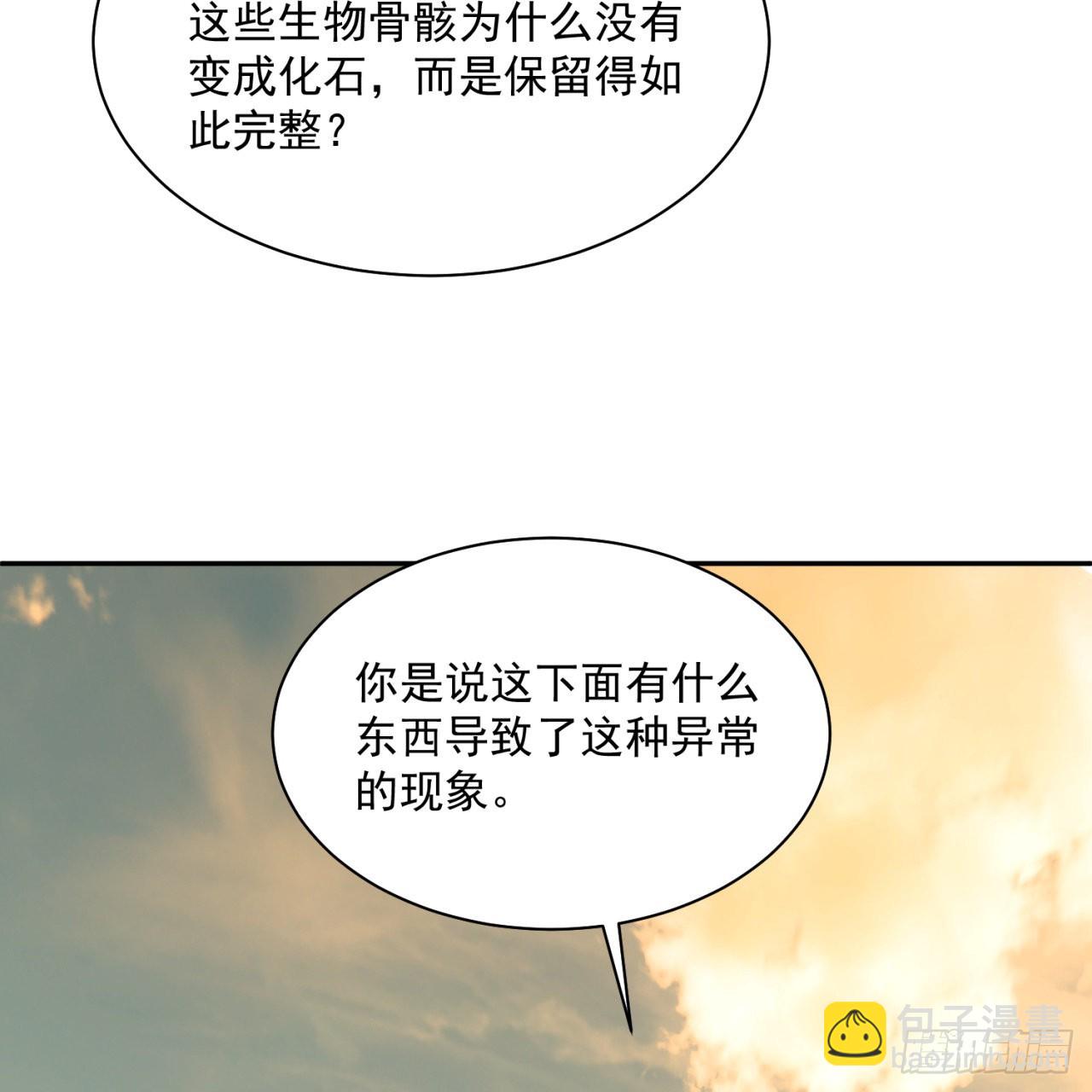 292回 消失的文明43