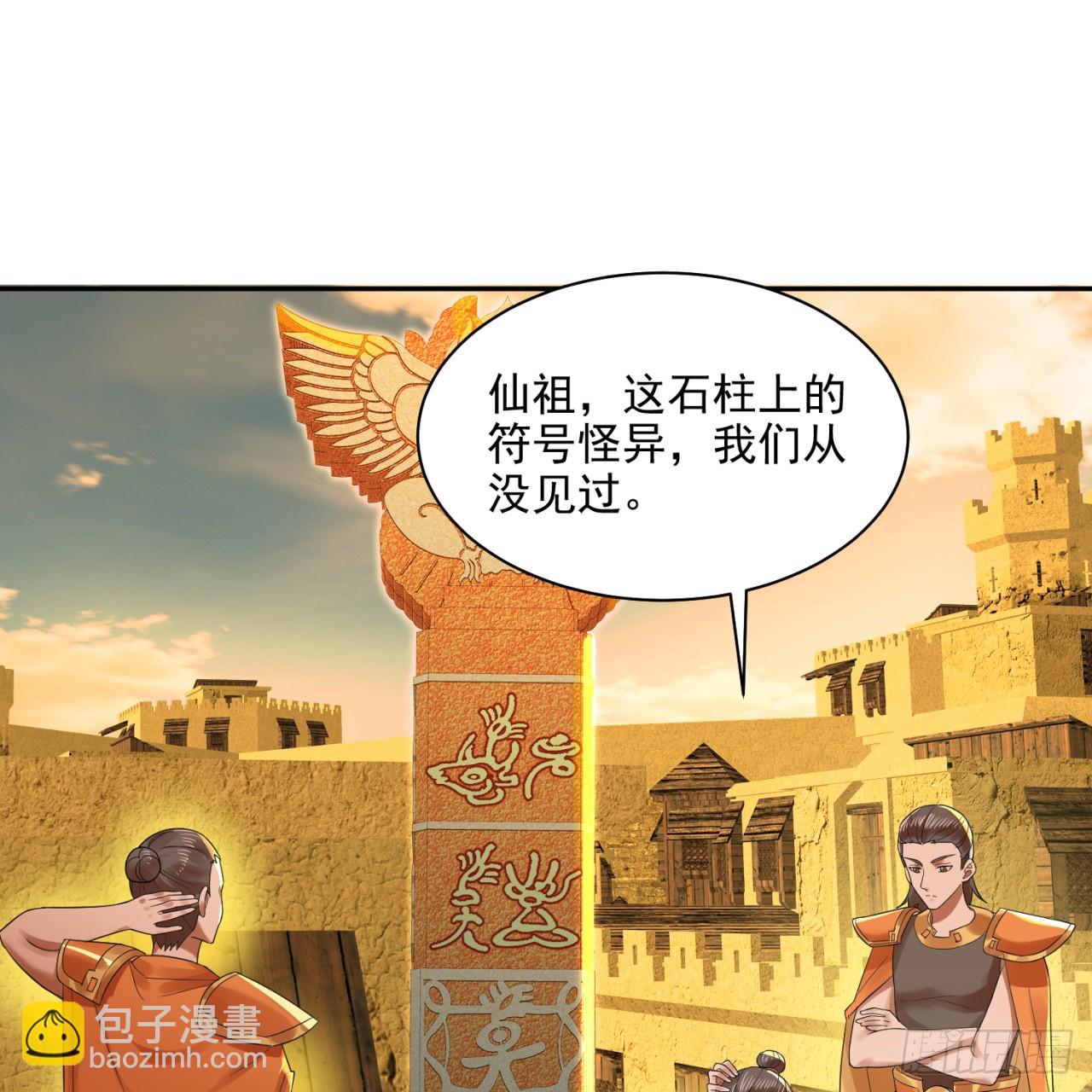 292回 消失的文明63