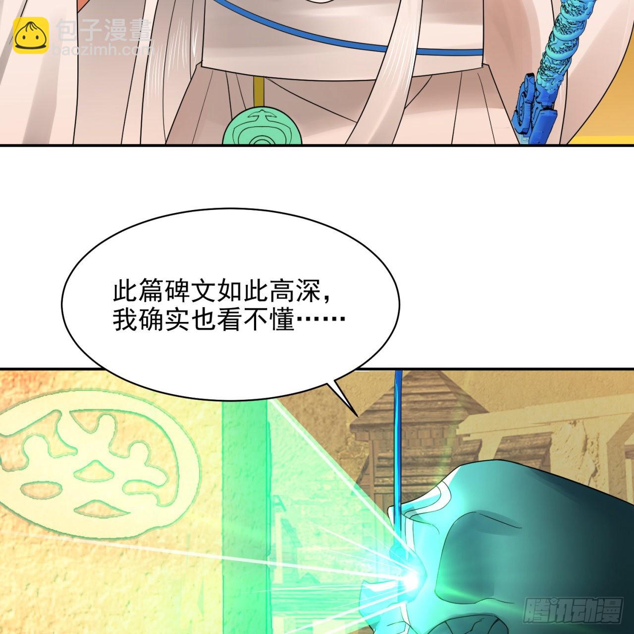 292回 消失的文明66