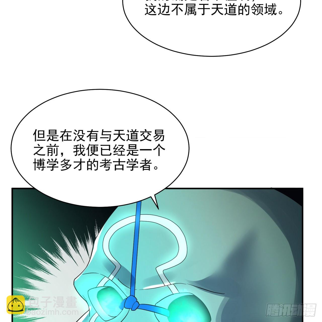 292回 消失的文明69