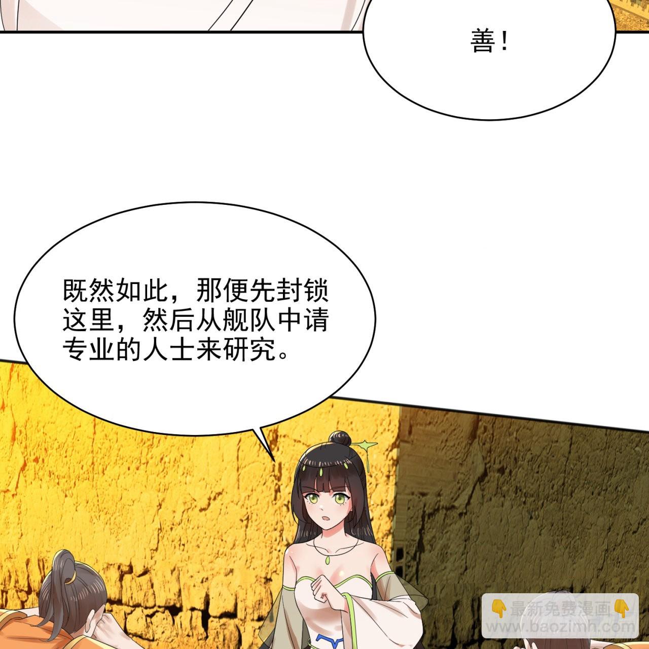 292回 消失的文明72