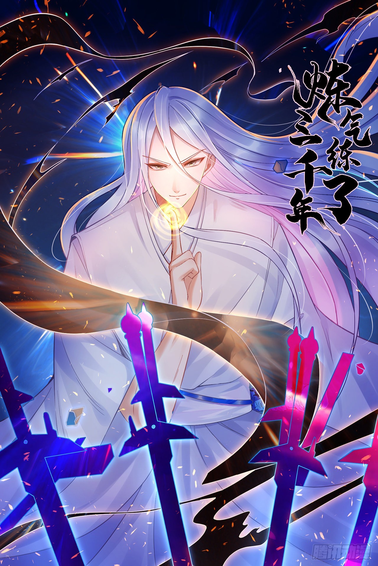 294回 他这么猛！0